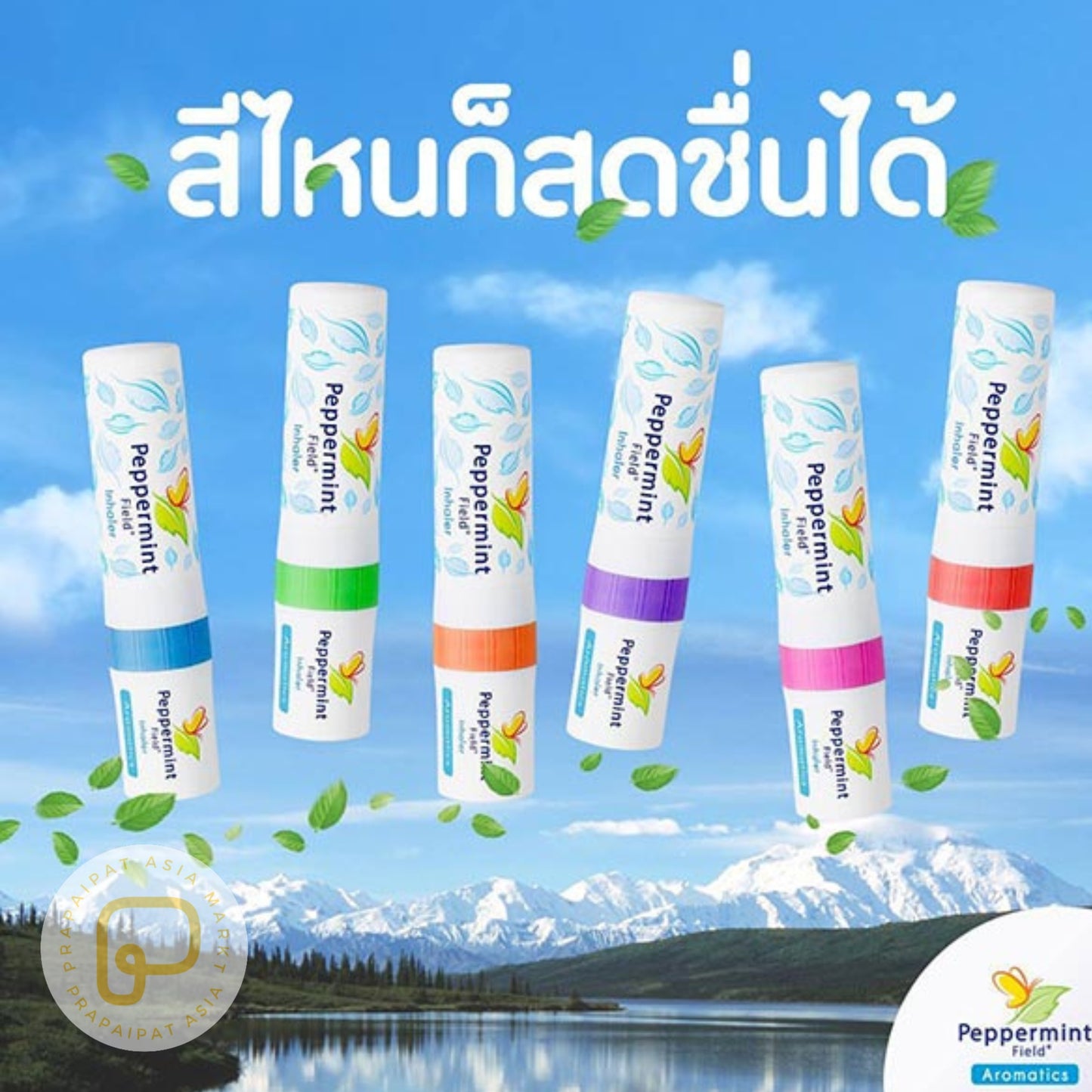 Peppermint Field Aromatics 2 CC ยาดม