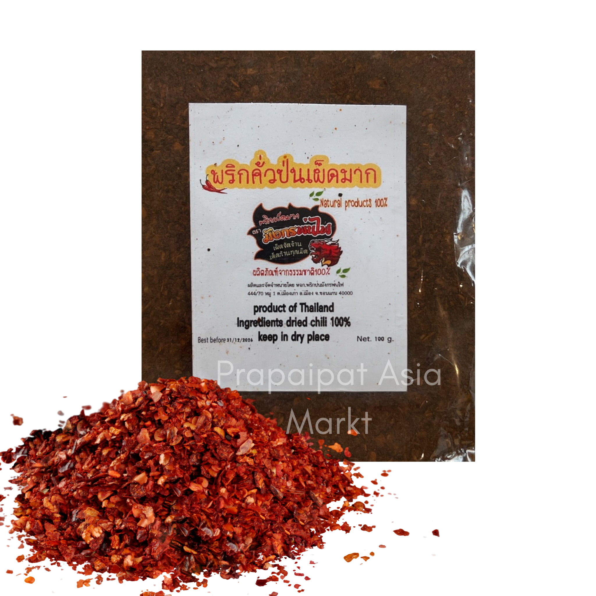 Thai Dried Chili พริกป่น คั่ว เผ็ดมาก ตรา มังกรพ่นไฟ 100 g