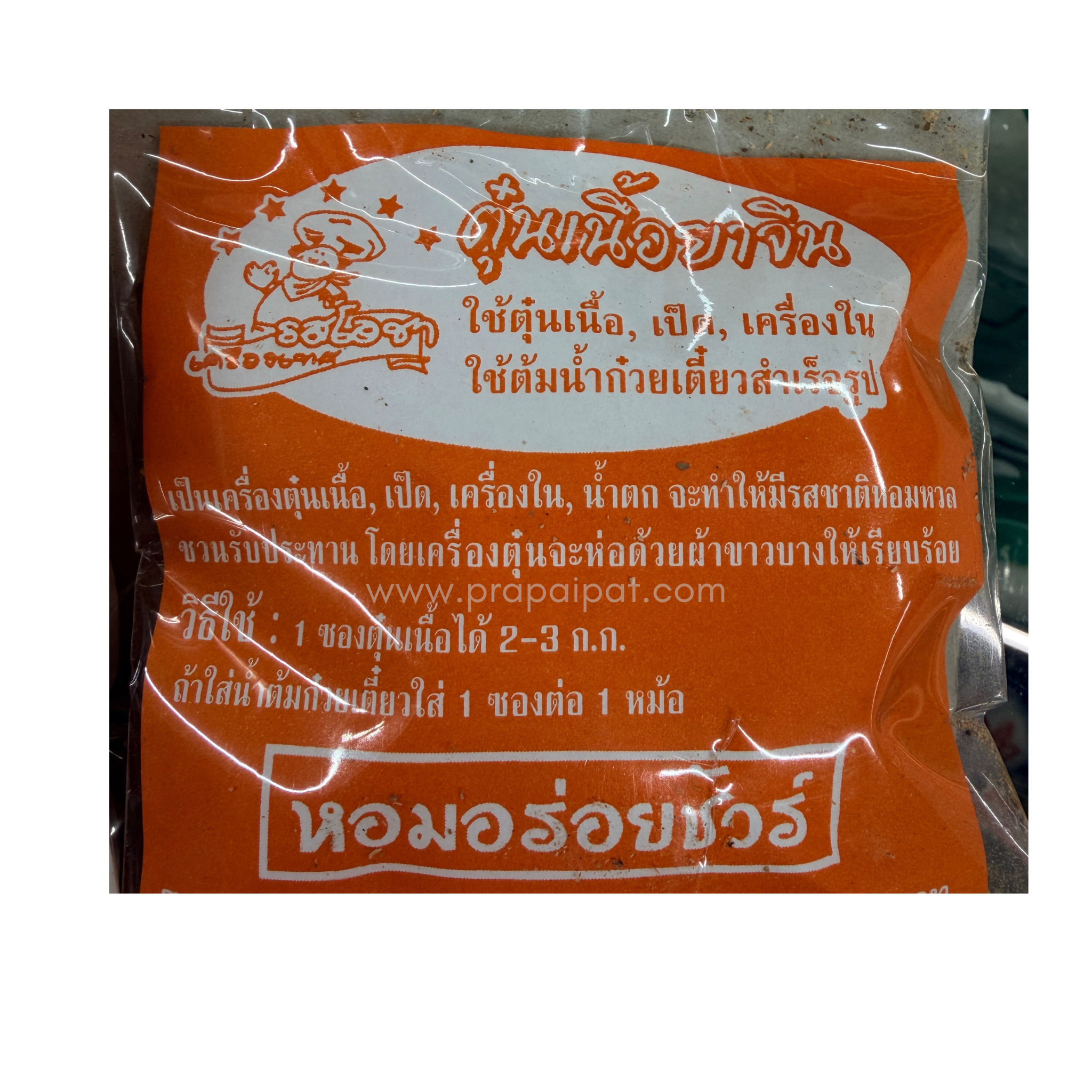 Ocha KrÃĪutermischung fÞr Suppen āđāļāļāļē āđāļāļĢāļ·āđāļāļāļŠāļĄāļļāļāđāļāļĢ āļāļļāđāļ