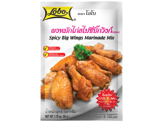 Lobo Seasoning Mix Spicy Chicken Wings 50 g โลโบ ผงหมักไก่