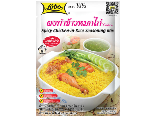Würzmix für Scharfe Hühnerflügel in Reis Lobo 50 g เครื่องปรุงข้าวหมกไก่สำเร็จ โลโบ