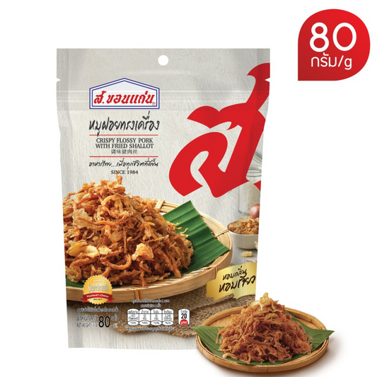 S Khonkaen Crispy Flossy Pork with Fried Shallot 80 Gram หมูฝอย ทรงเครื่อง