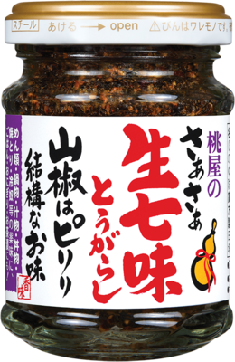 Nama Shichimi Togarashi - Sieben-Gewürz Chiliöl 55g น้ำมัน หัวหอม