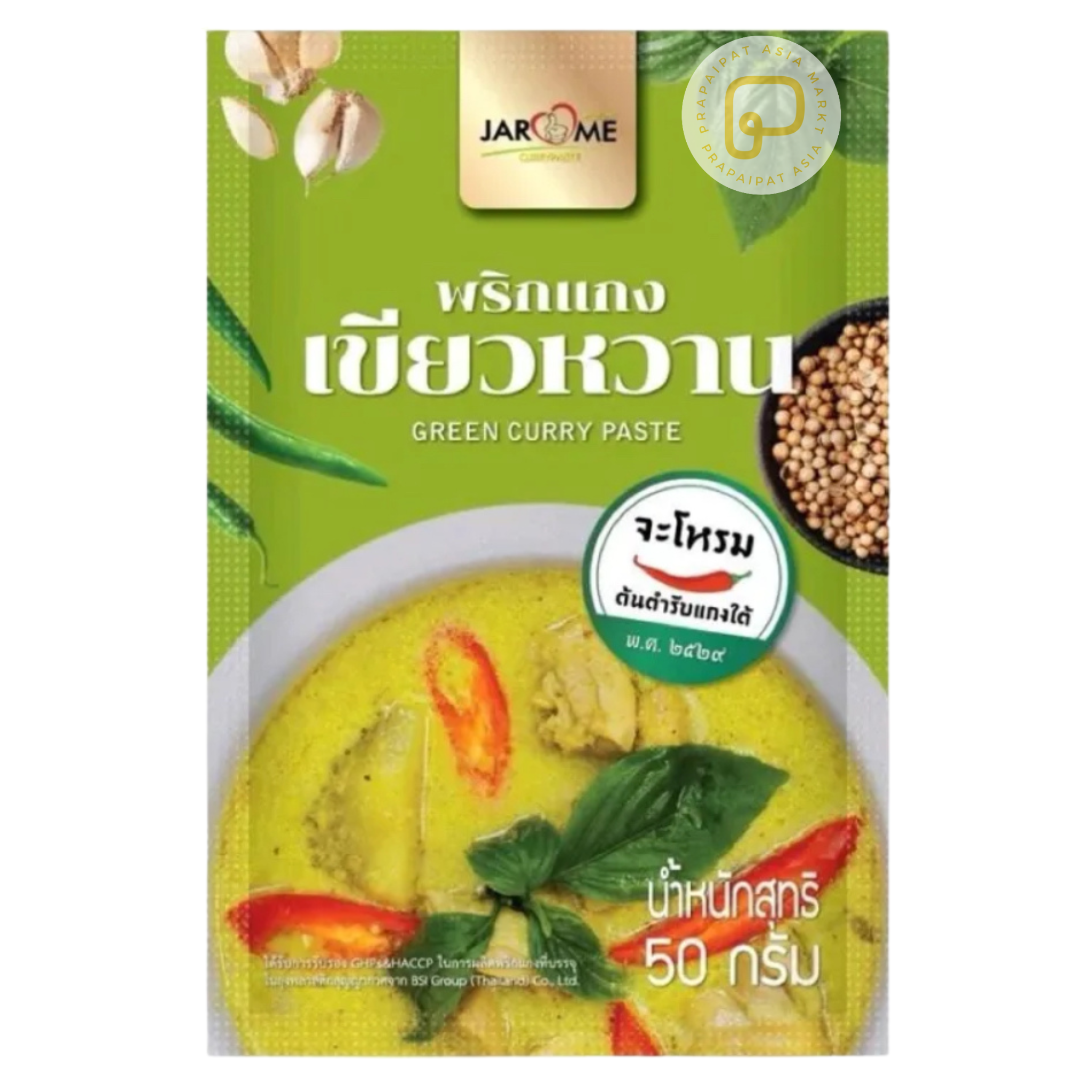 Jarome Green Curry paste จะโหรม พริกแกง เขียวหวาน 50 g