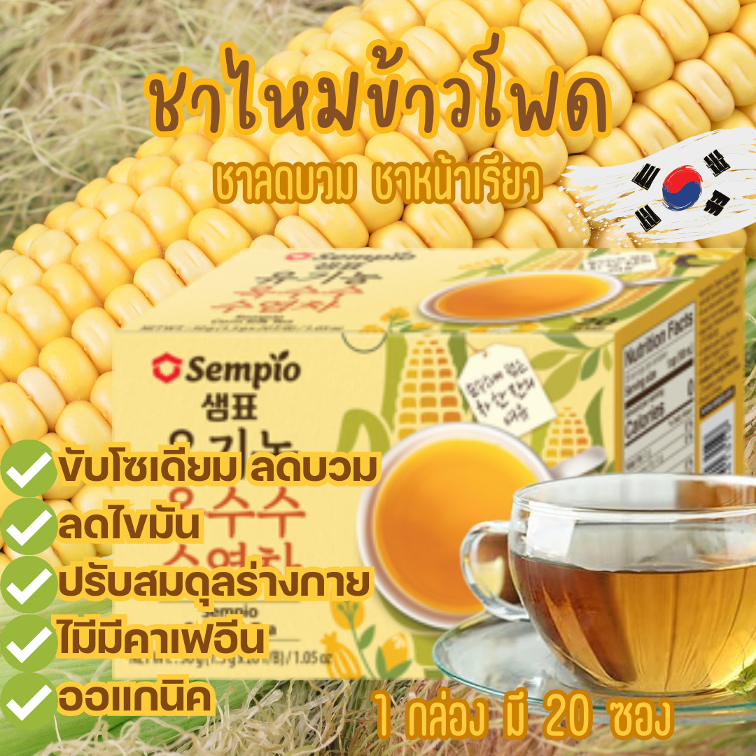 SEMPIO Südkorea Maishaar Tee 20 Btl 30 g ชาไหมข้าวโพด