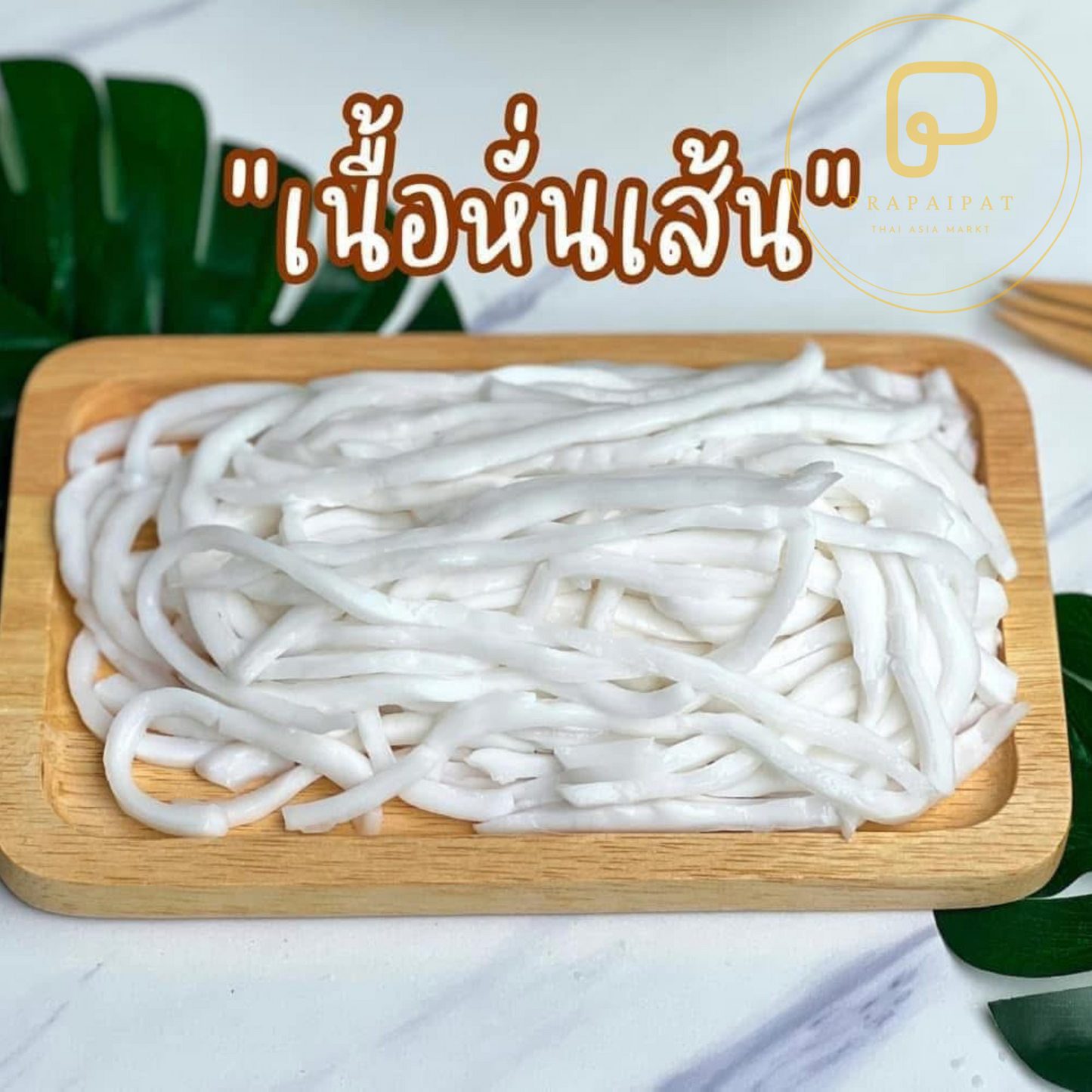 Fame Coconut Frozen Young Coconut Meat 1 kg เนื้อมะพร้าว แช่แข็ง ❄️📍📌 Tiefkühlprodukt