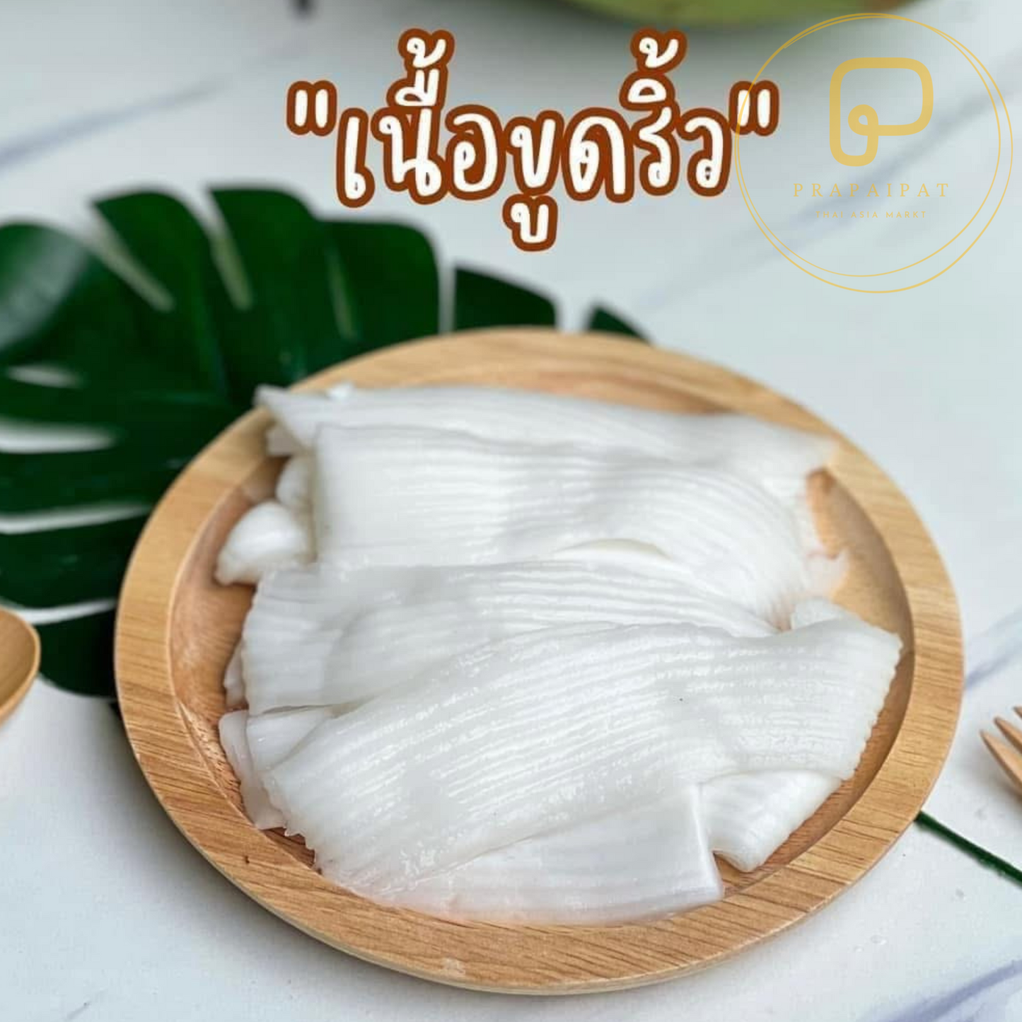Fame Coconut Frozen Young Coconut Meat 1 kg เนื้อมะพร้าว แช่แข็ง ❄️📍📌 Tiefkühlprodukt