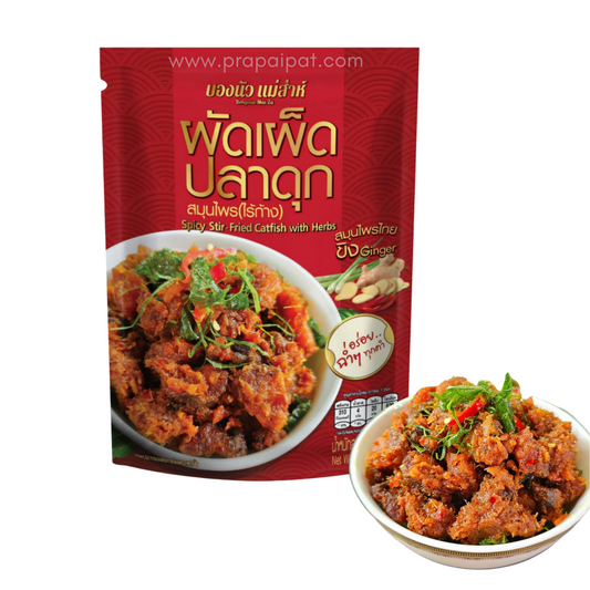 Bong Nua Fried Cat Fish with Chili Ready to eat  บองนัว ผัดเผ็ด ปลาดุก สำเร็จรูป