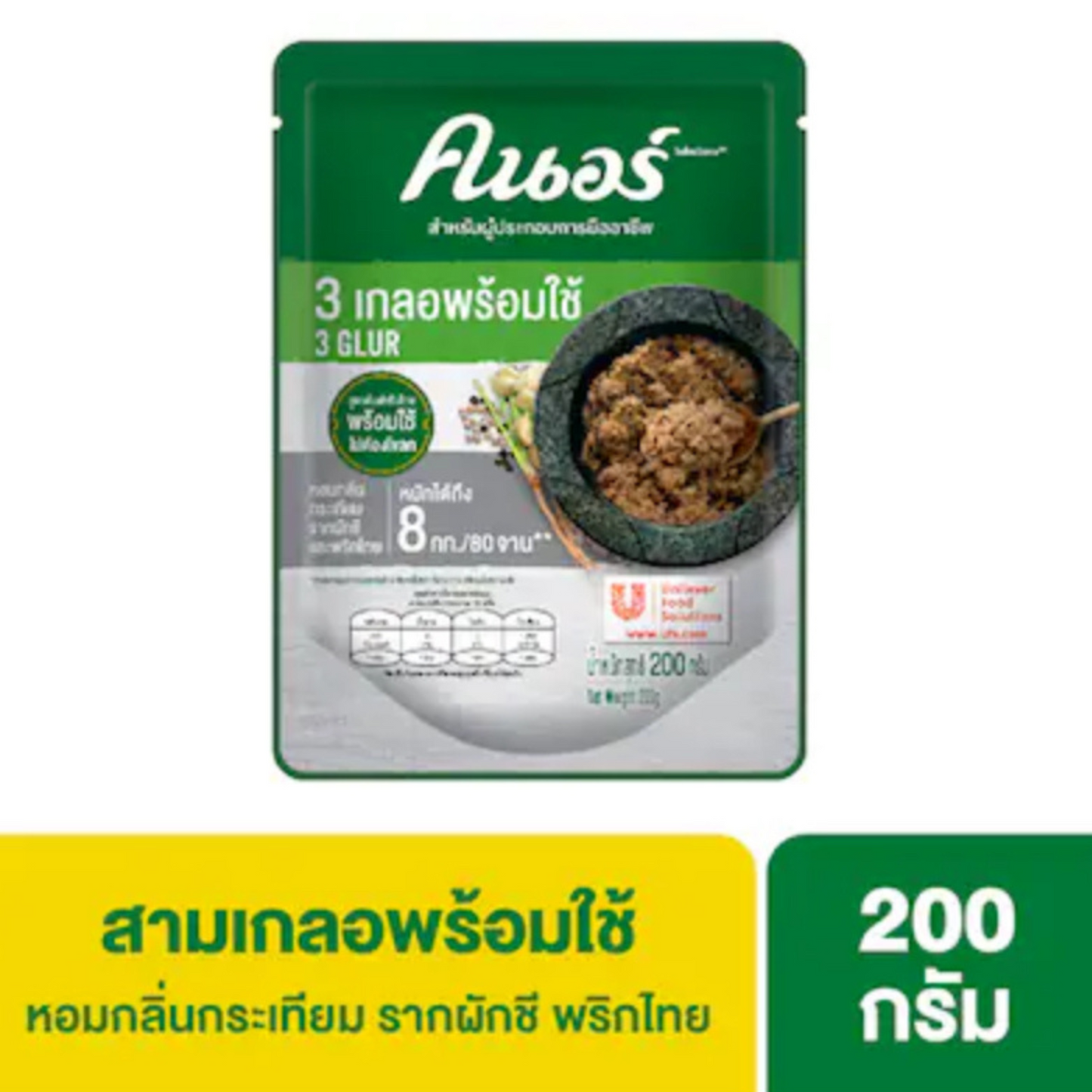 Knorr Herb Seasoning Coriander Garlic Pepper PAste สามเกลอ 200 กรัม