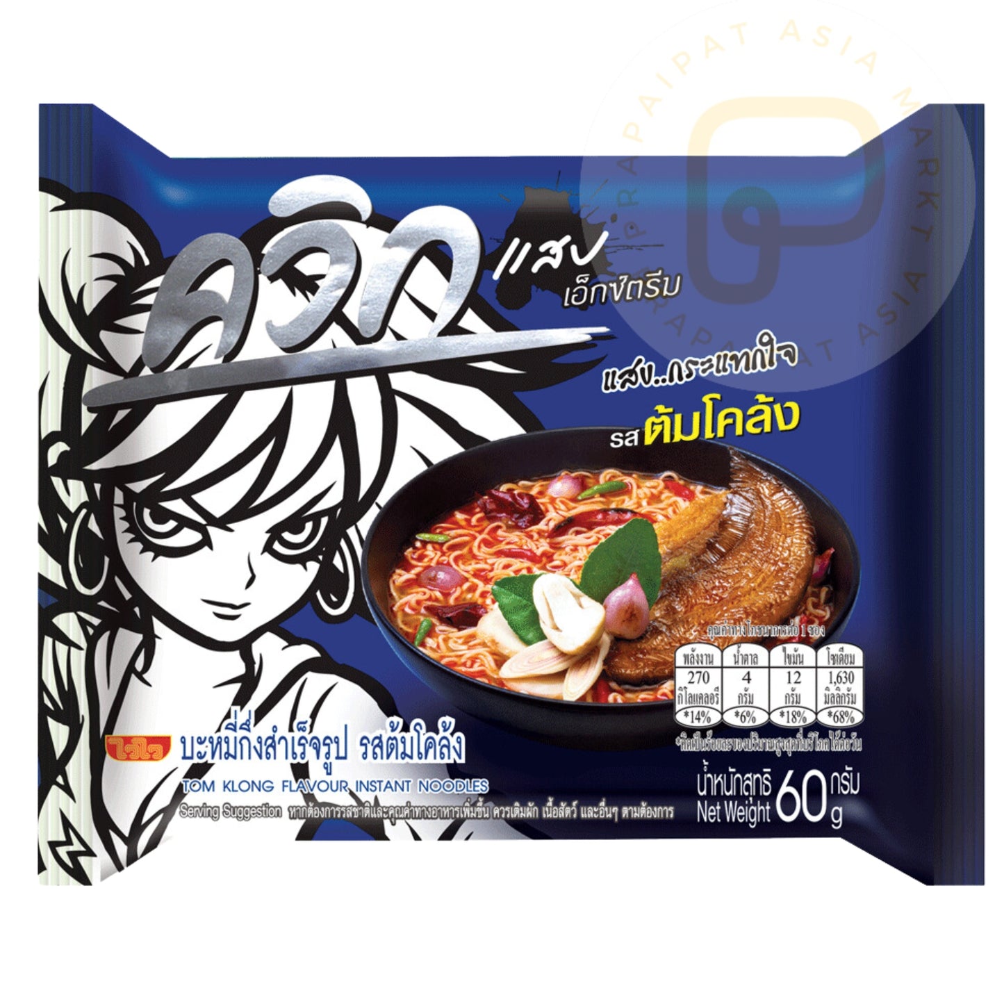 WAI WAI Instant Nudeln Tom Klong Smoked Fish 60g ไวไว ต้มโคล้ง