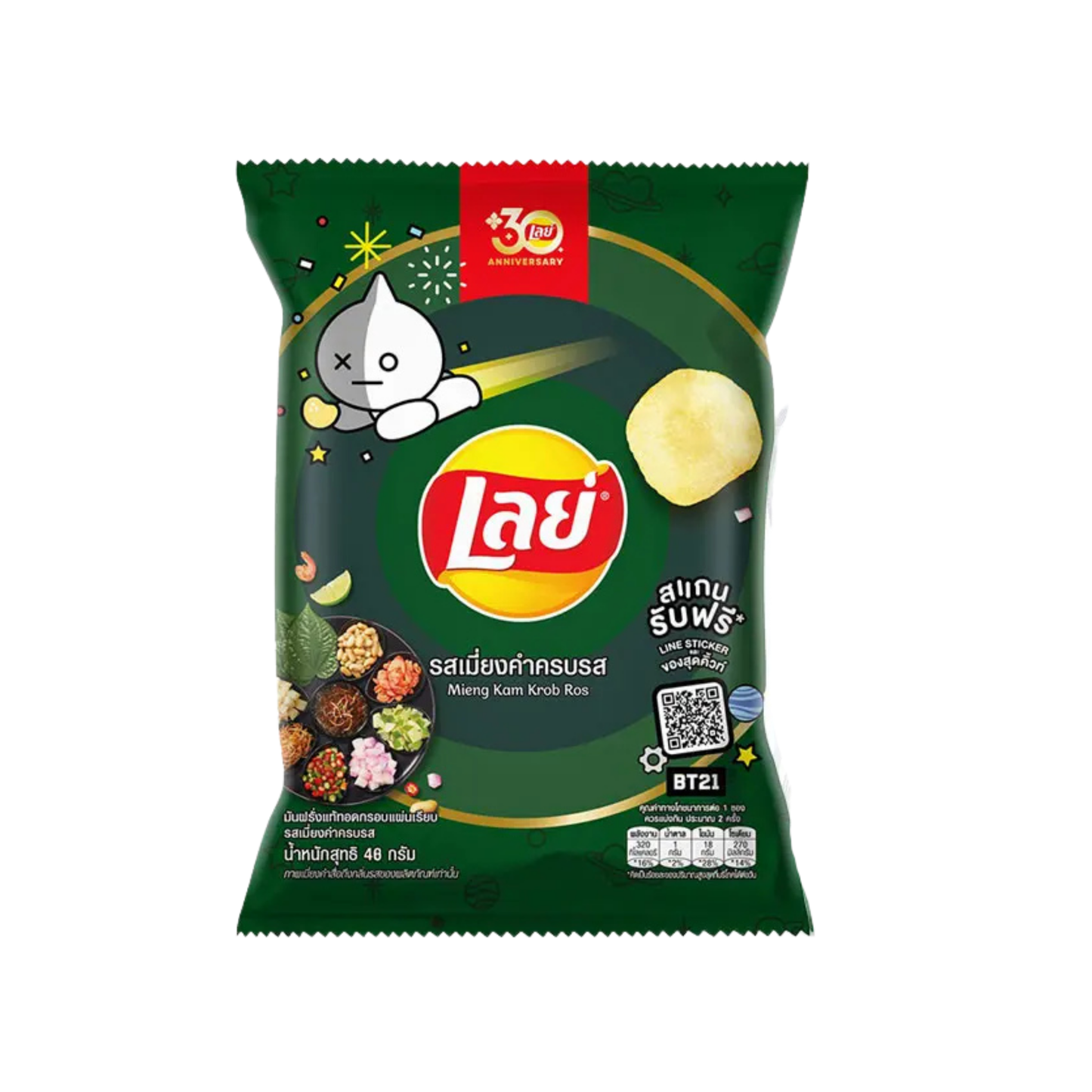 Lay’s Miengkam เลย์ เมี่ยงคำ 40 Gram