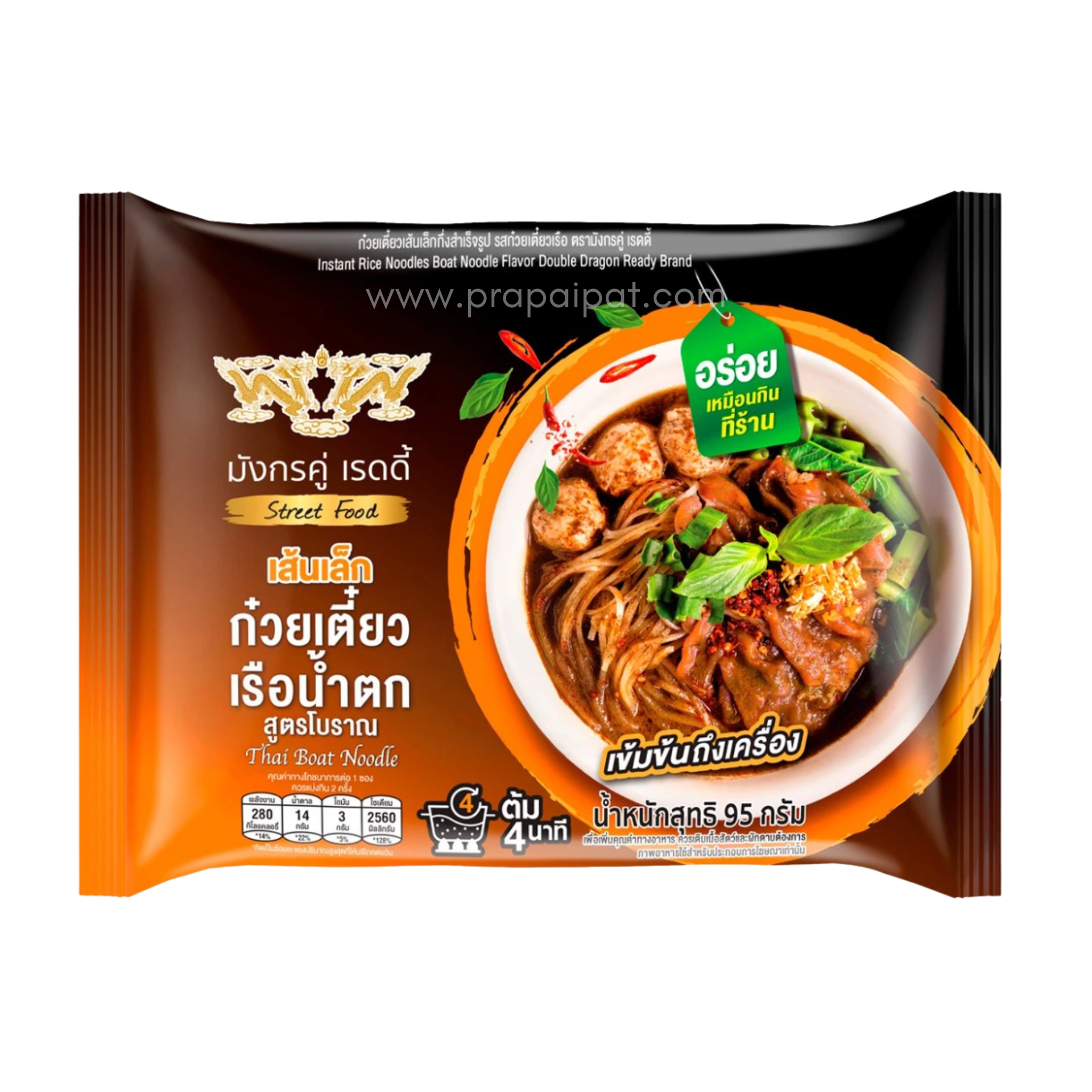 Double Dragon Ready Thai Boat Noodle 95 Gram มังกรคู่ ก๋วยเตี๋ยวเรือ น้ำตก
