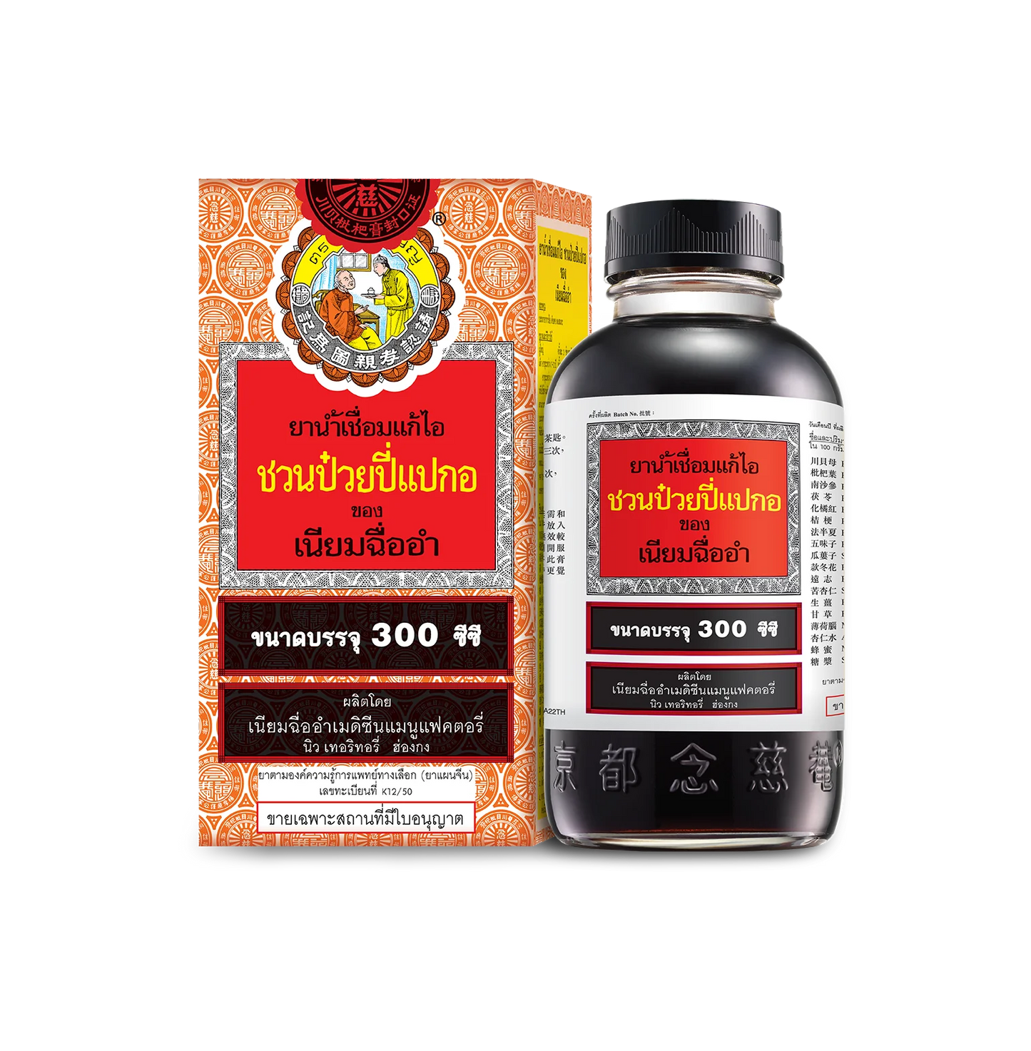 NIN JIOM Herbal Syrup 300 ml ชวนป๋วยปี่แปกอ น้ำเชื่อมแก้ไอ ยาแก้ไอ น้ำดำ
