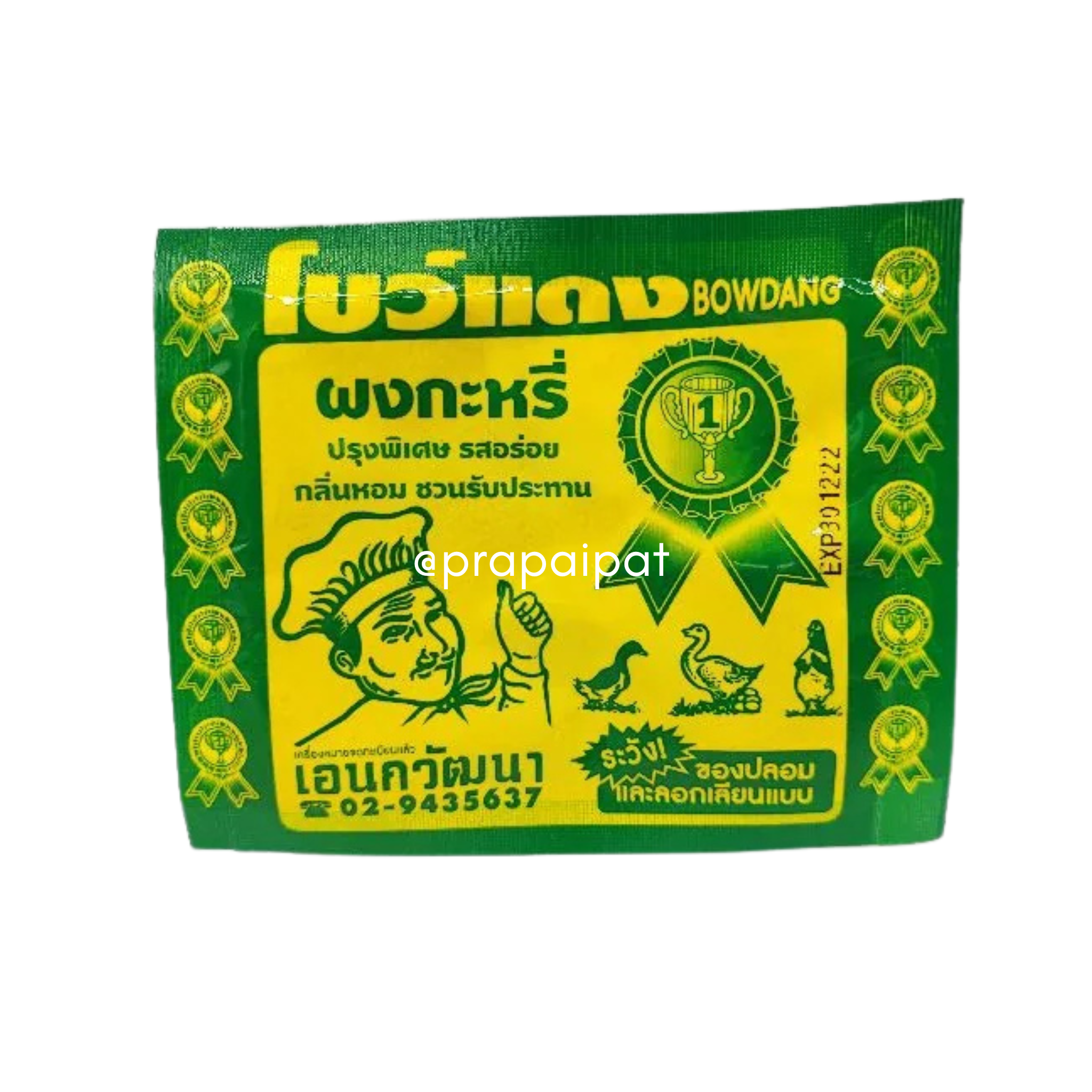 Curry Powder Bow Dang