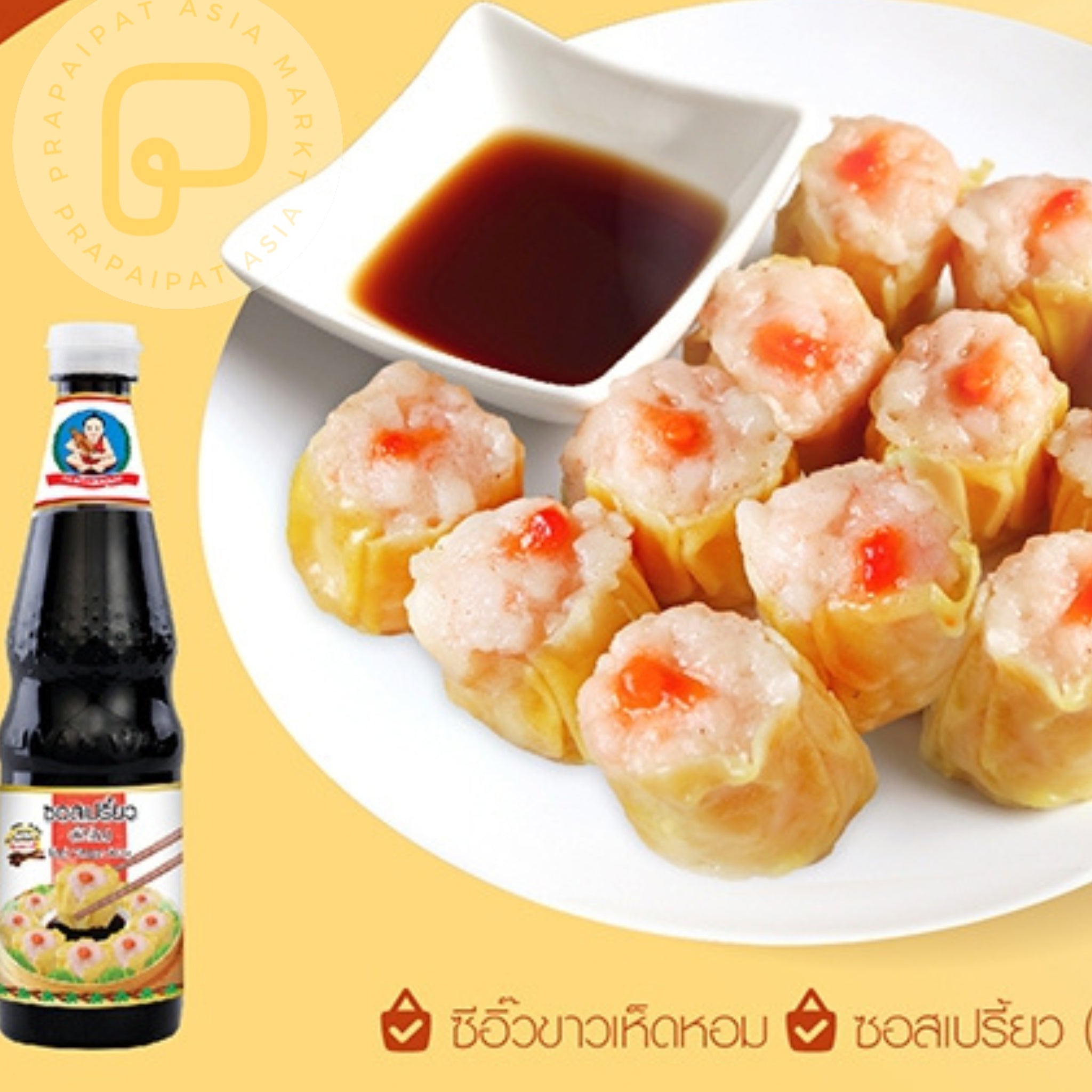 Schwarze Essigsauce Dim Sum (Healthy Boy) ซอสเปรี้ยว (จิ๊กโฉ่ว) - 2 Größen
