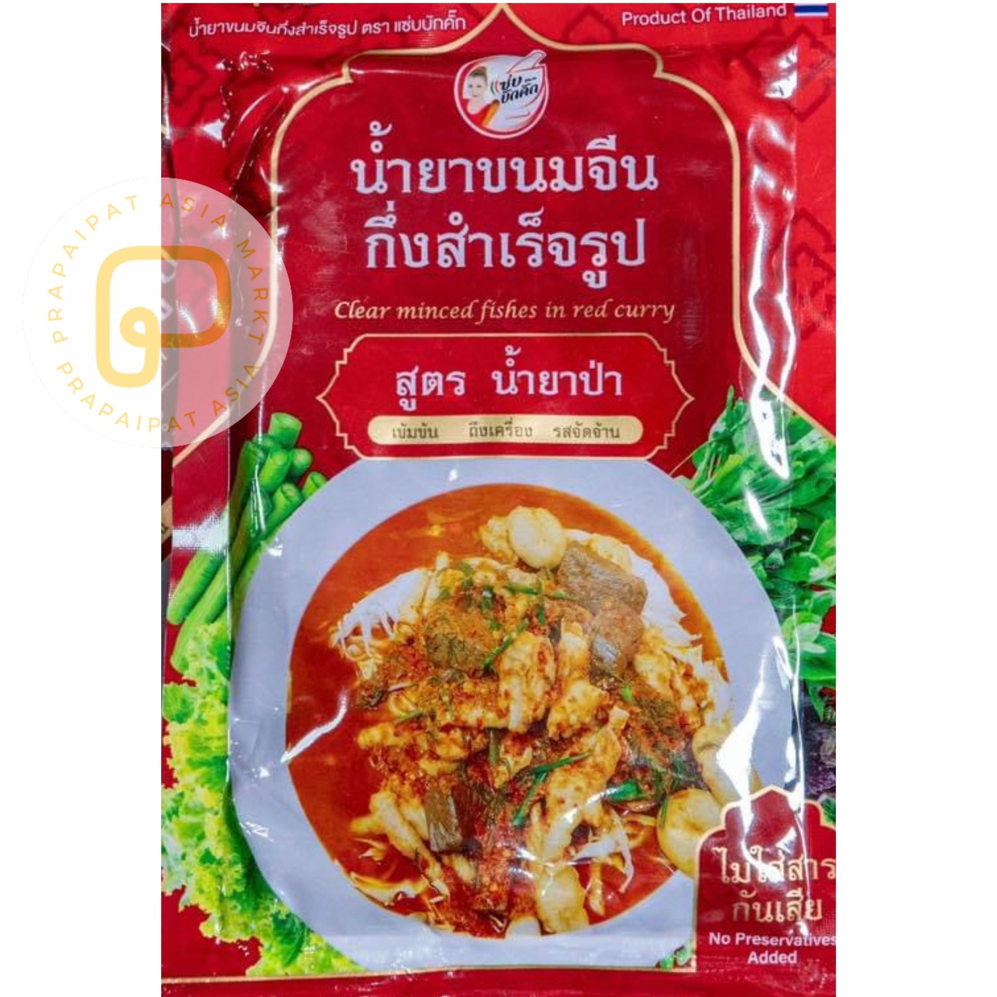 Zaebbakhak Clear minced fishes in red curry 100 Grams