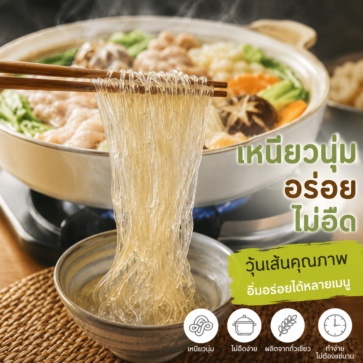 Sensen Clear Glass Noodle วุ้นเส้น หมูกระทะ เนื้อ หนึบใส 500g