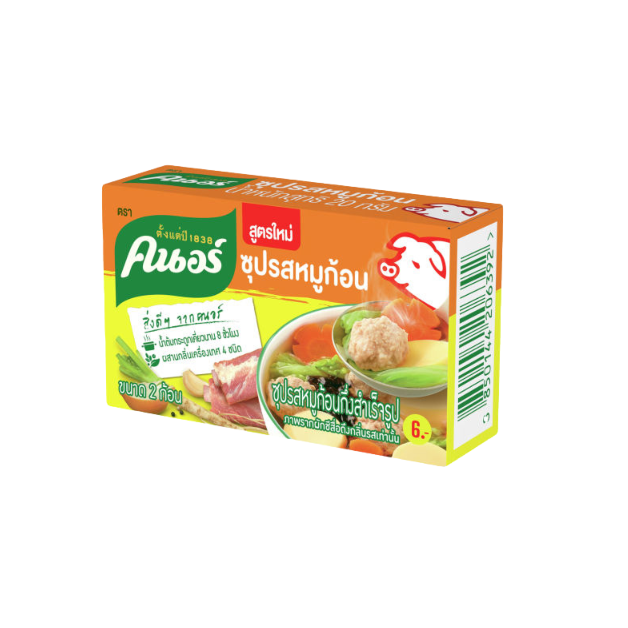 Knorr Broth Seasoning Cube āļāļļāļāļāđāļāļ āļāļāļāļĢāđ