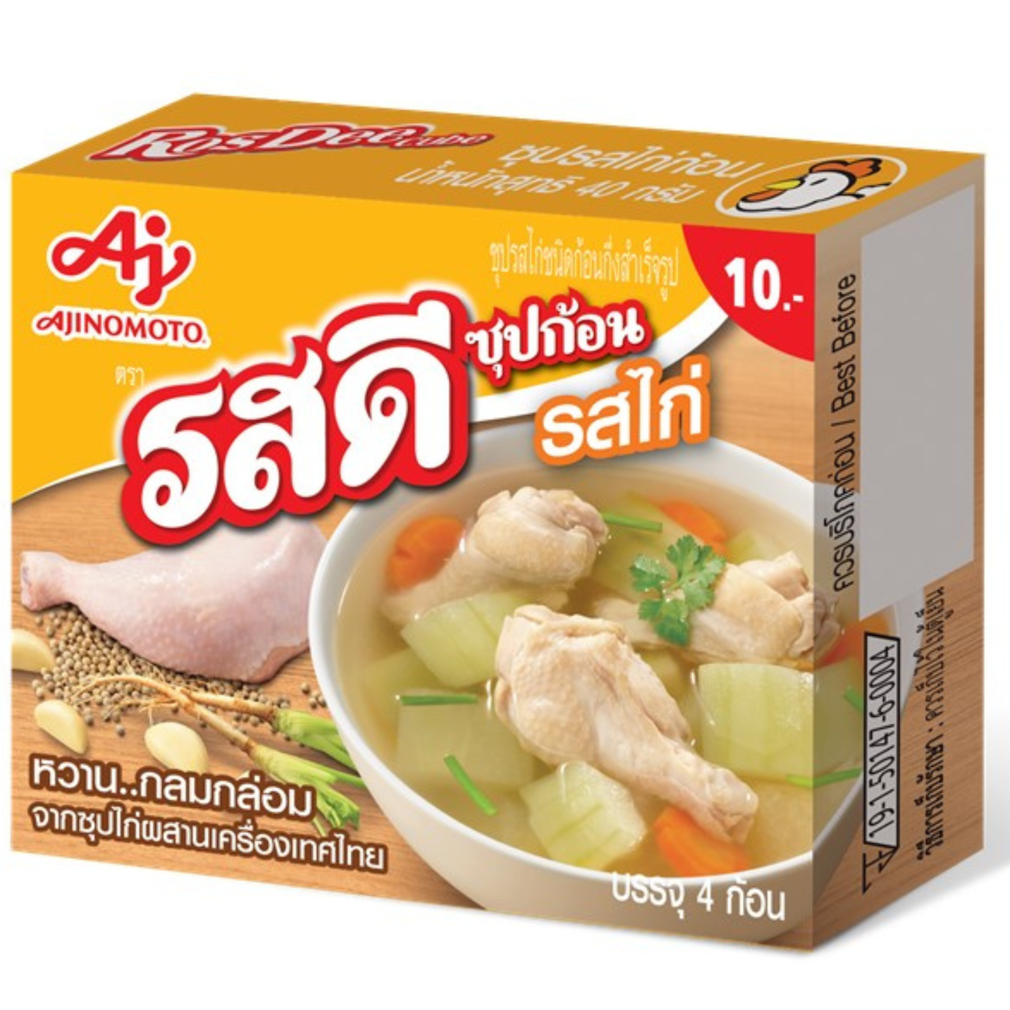Rosdee Cube Soup รสดี ซุปก้อน