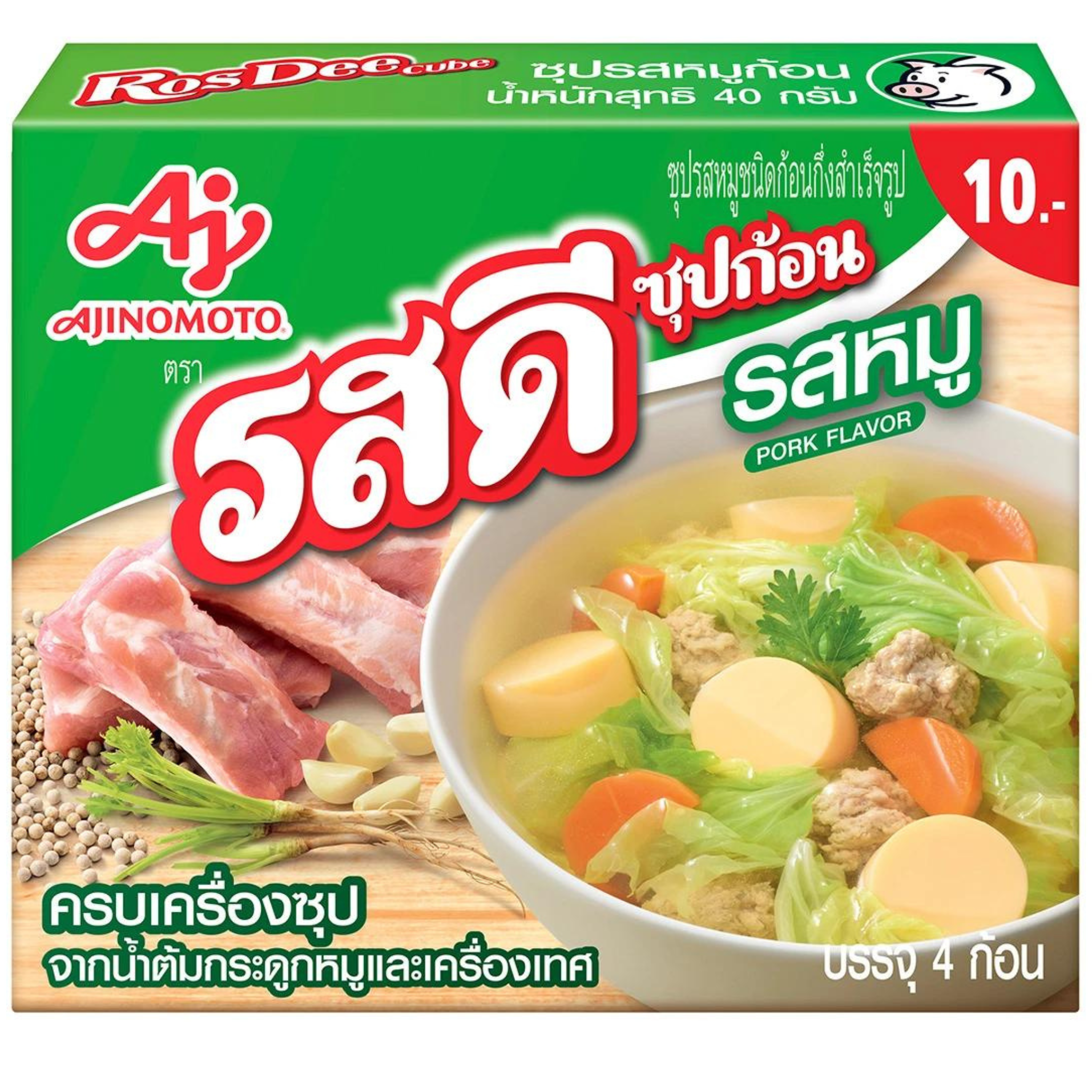 Rosdee Cube Soup รสดี ซุปก้อน