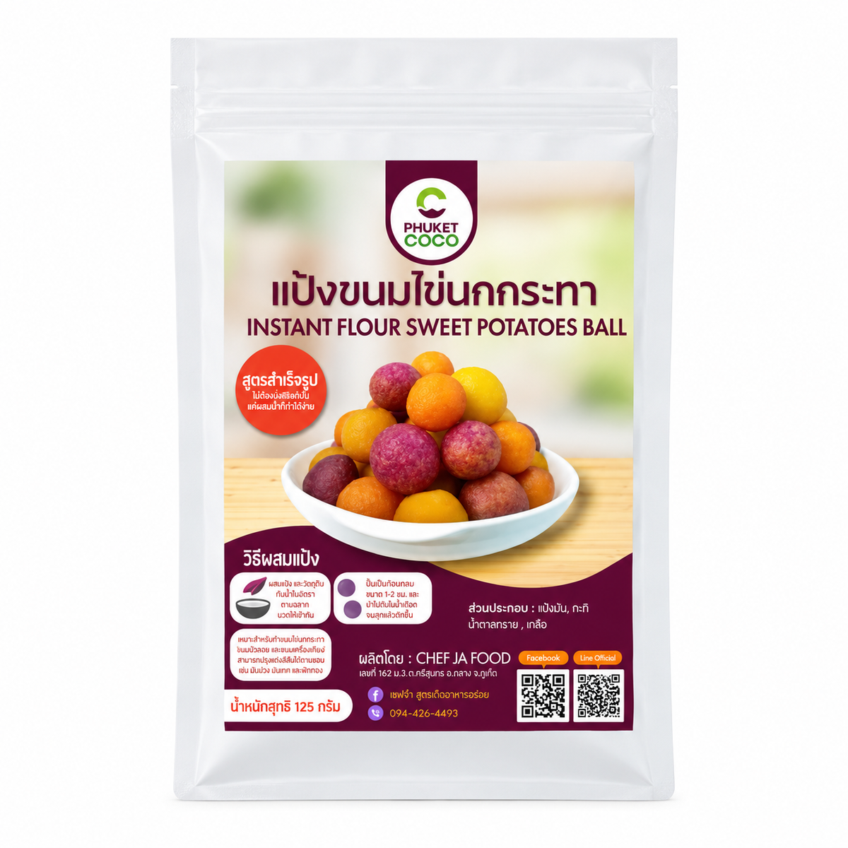 Phuket Coco Instant Flour Sweet Potatoes ball 150g แป้งขนมไข่นกกระทา