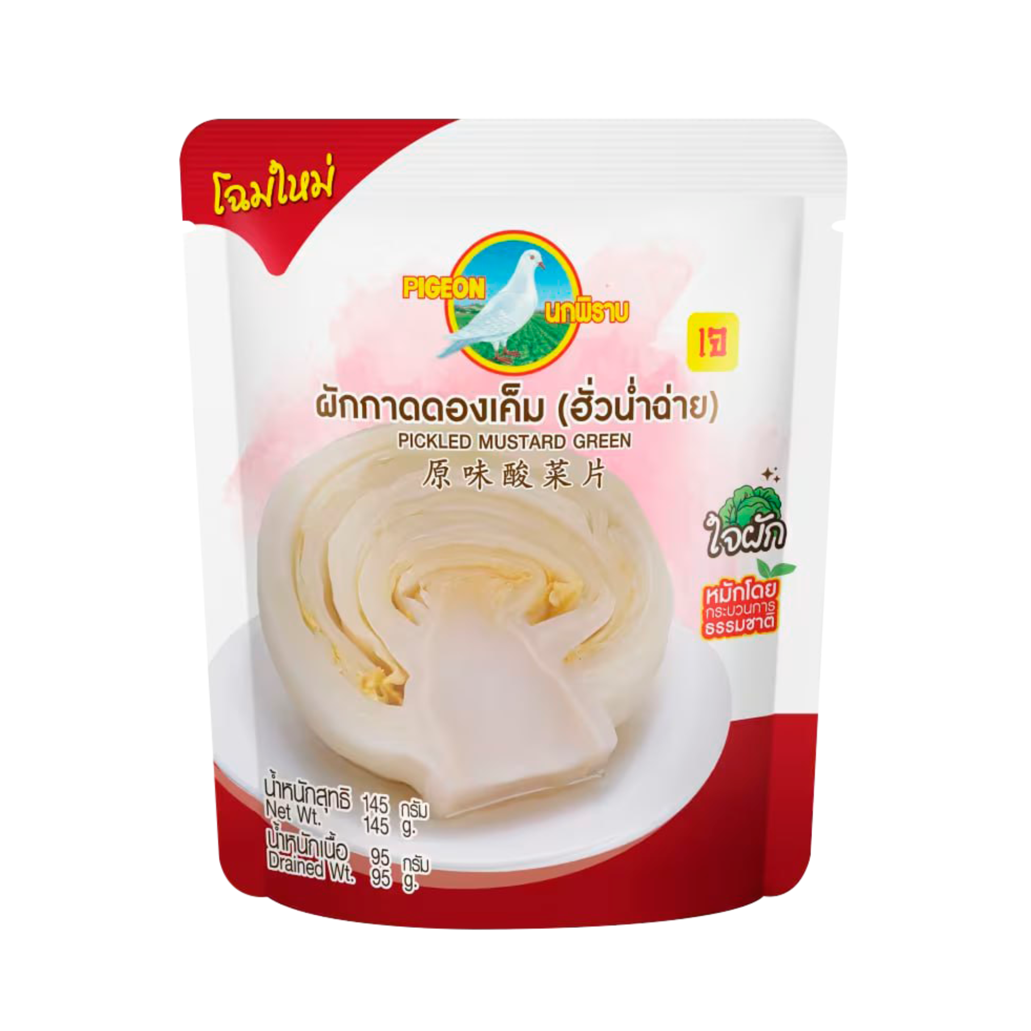 Senfkohl braun eingelegt 145 g ผักกาดดองเค็ม ตรา นกพิราบ