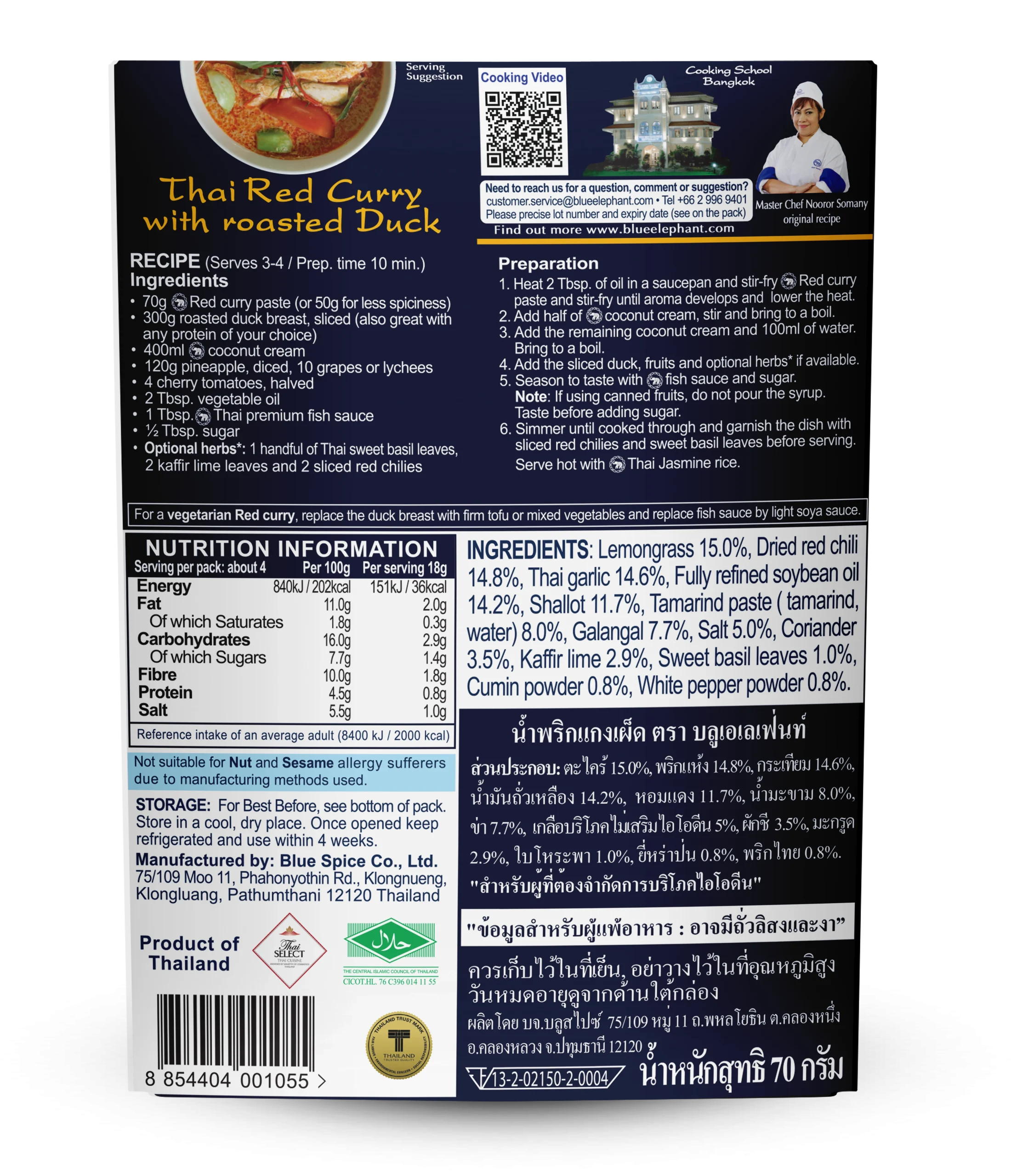 Blue Elephant Red Curry Paste 70 Grams