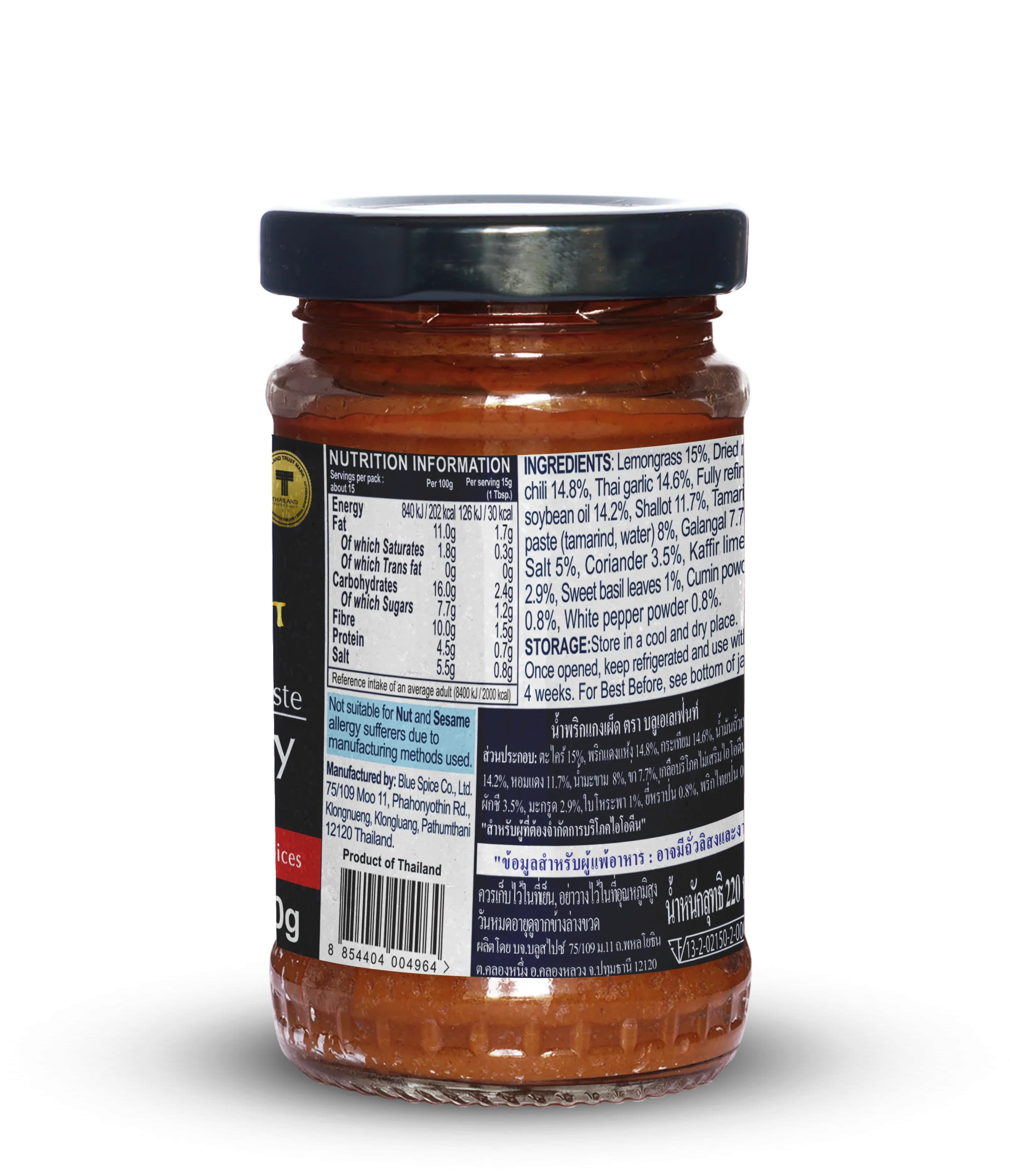 Blue Elephant Thai Premium Paste Red Curry 220 g