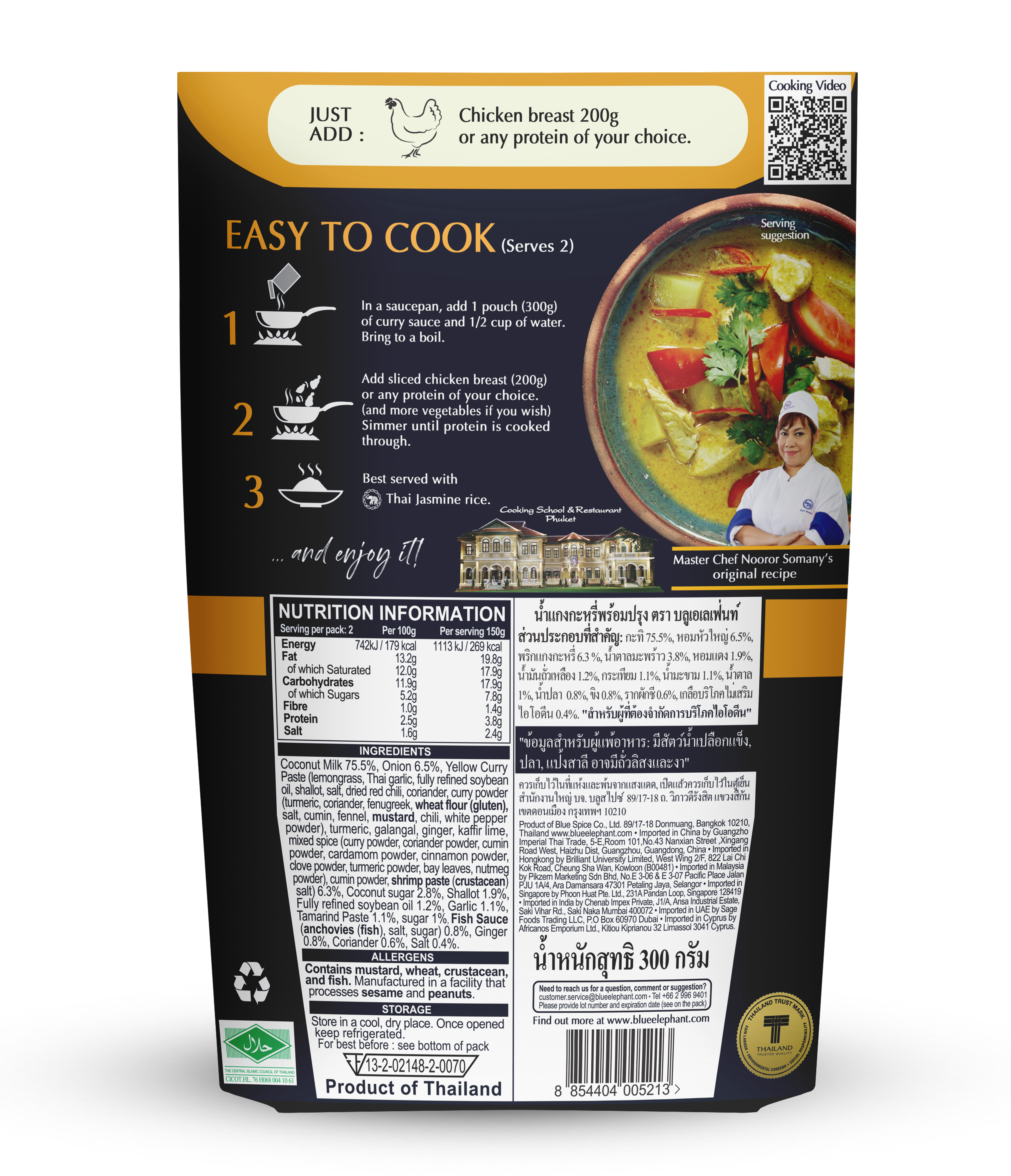 Blue Elephant Thai Premium Ready Cooking Sauce Yellow Curry 300 g น้ำแกงกะหรี่ พร้อมปรุง