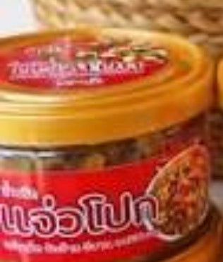 Bongnua Thai Chilli Paste น้ำพริก บองนัว