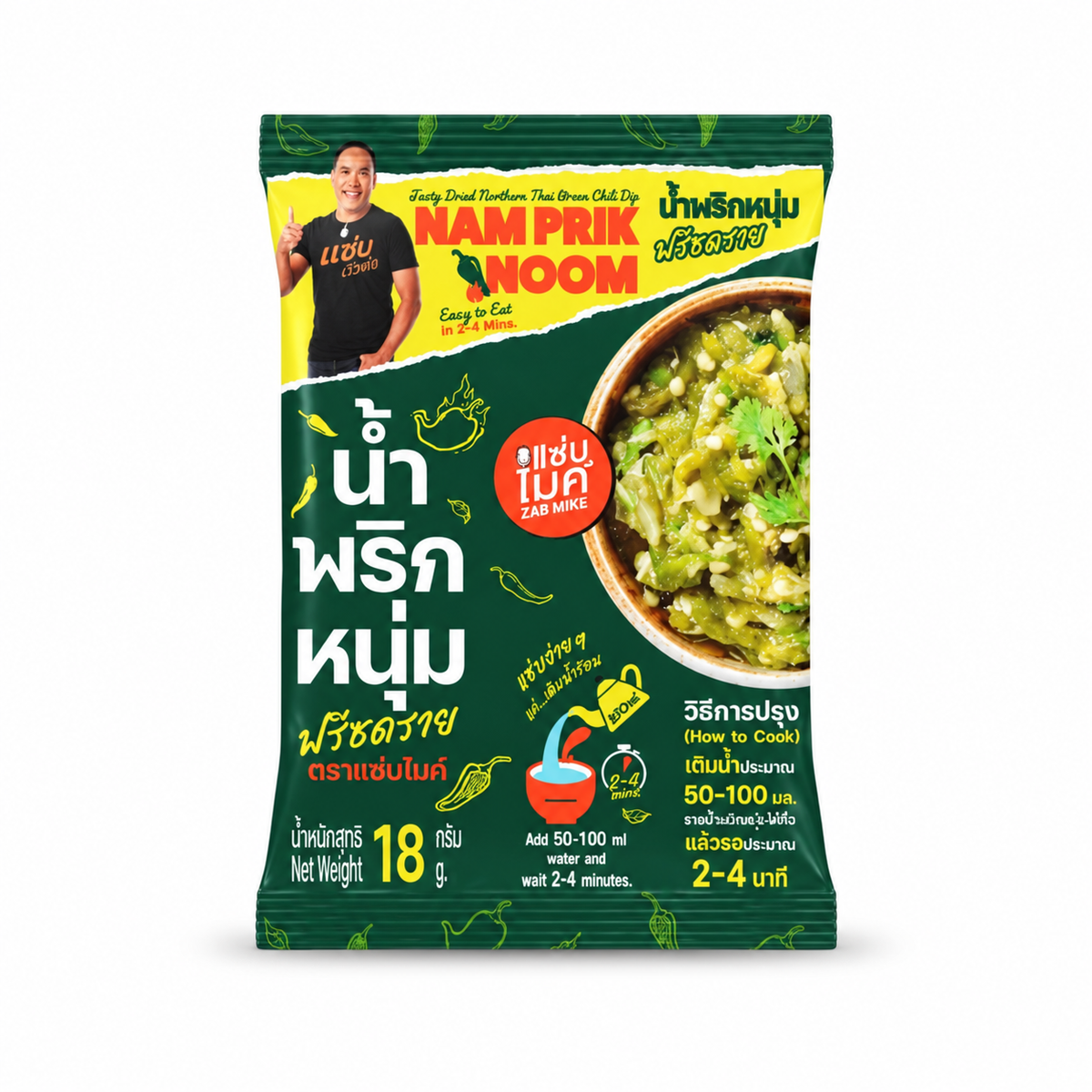Zabb Mike Nam Prik Noom 18g น้ำพริกหนุ่ม แซ่บไมค์ ฟรีซดราย