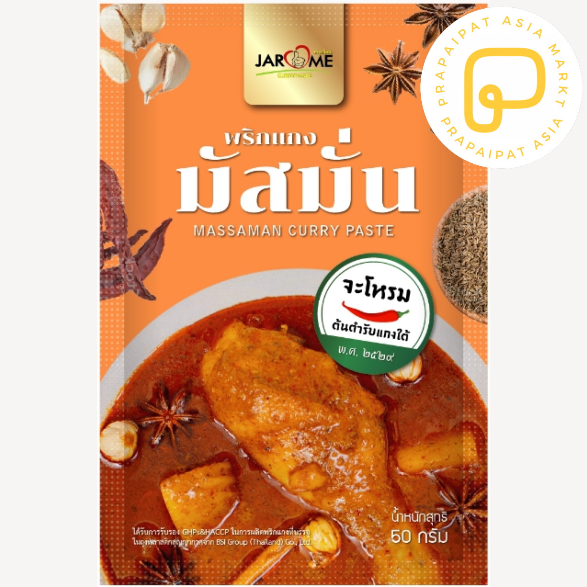 Jarome Massaman-Currypaste จะโหรม พริกแกง มัสมั่น 50 g