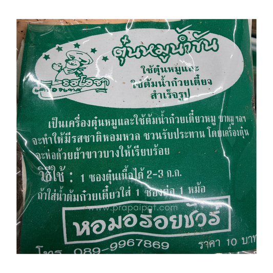 Ocha Kräutermischung für Suppen โอชา เครื่องสมุนไพร ตุ๋น