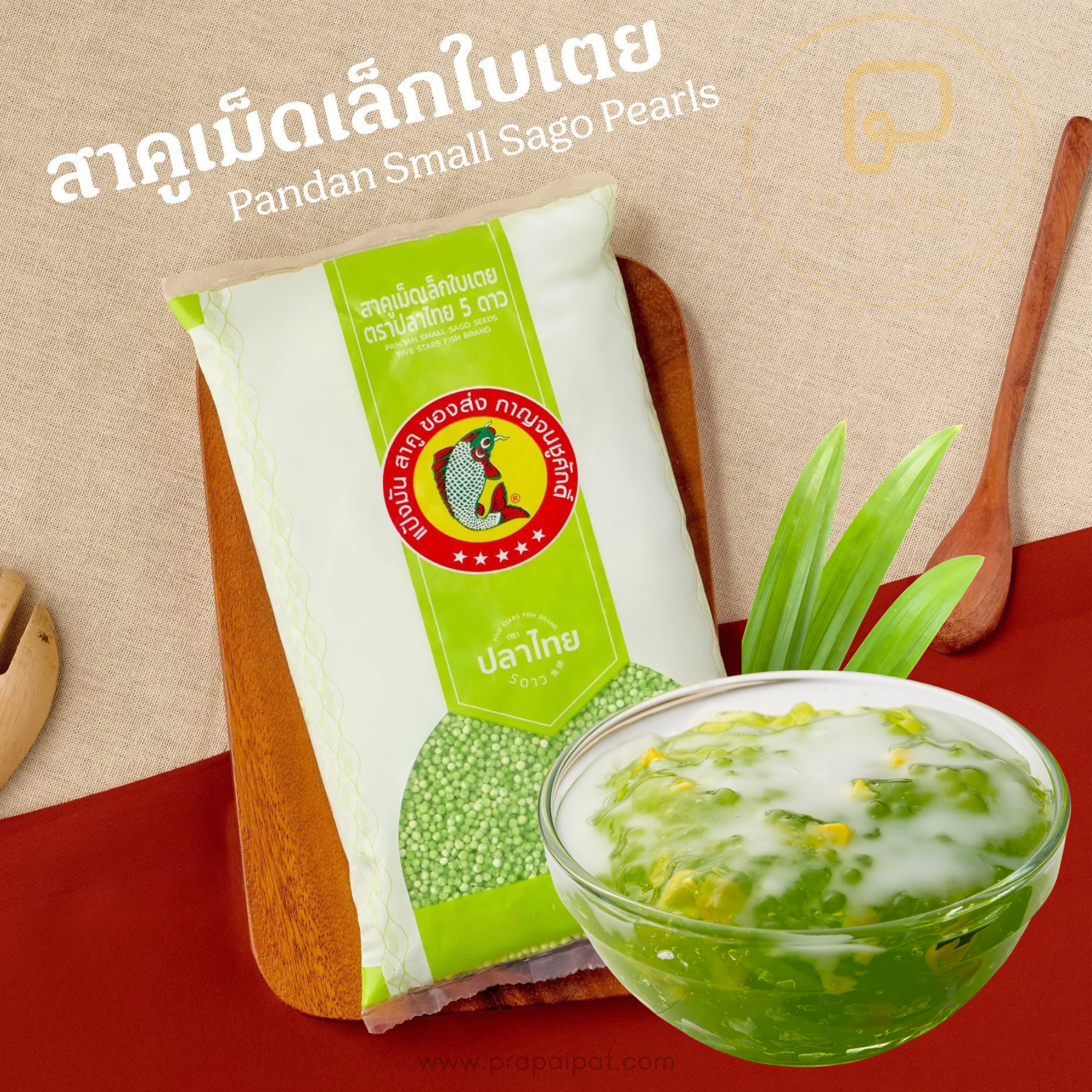Five Stars Fish Brand Kleine Tapioka Pandan-Sago-Perlen 400 g - Qualitätsprodukt aus Thailandสาคู เม็ดเล็ก ใบเตย ตราปลาไทย 5 ดาว 400 Gram สาคูใบเตย