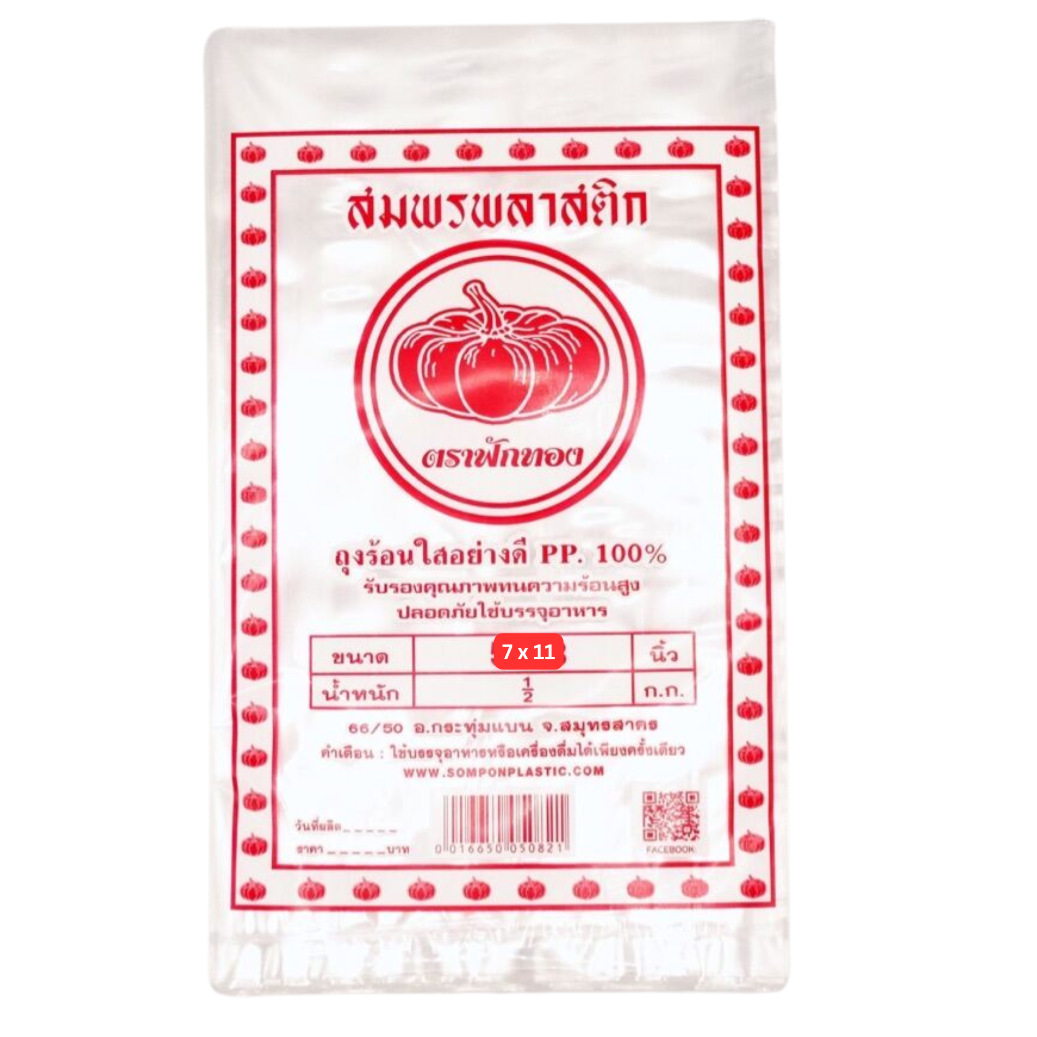 Plastic Bag for Hot Goods ถุงแกง ใส 7x11 นิ้ว 500 g