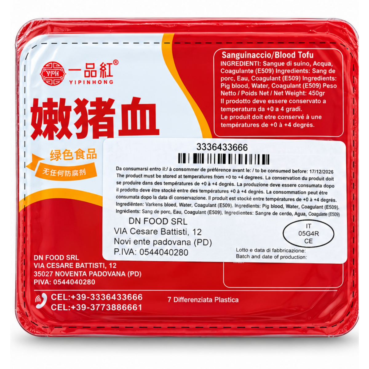 Yipinhong Pig Blood Jelly เลือดหมู ก้อน