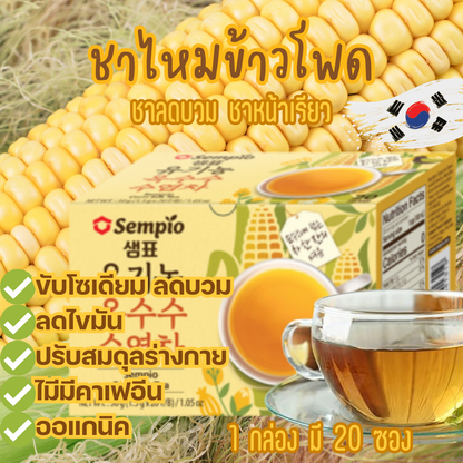SEMPIO Südkorea Maishaar Tee 20 Btl 30 gram ชาไหมข้าวโพด