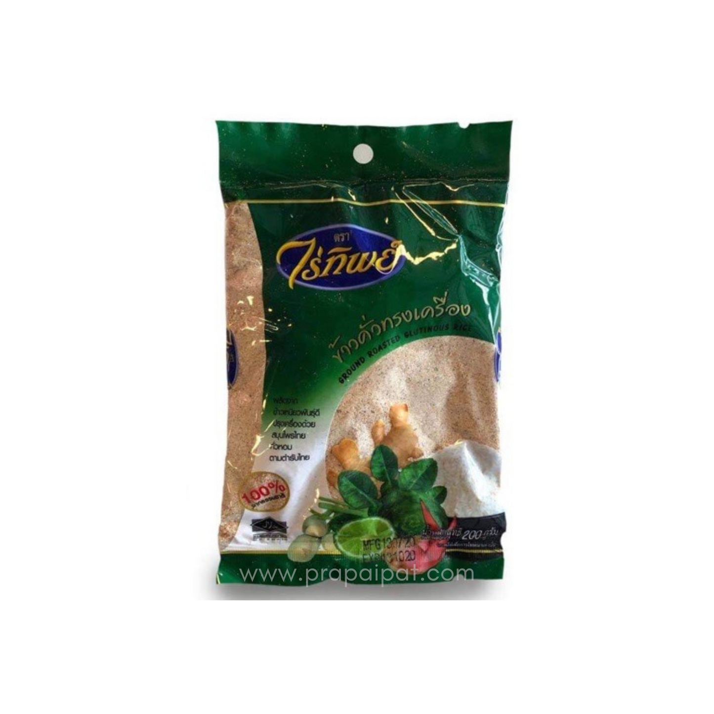 Rai Tip Thai Toasted Rice with Herbs ข้าวคั่วทรงเครื่อง ตราไร่ทิพย์