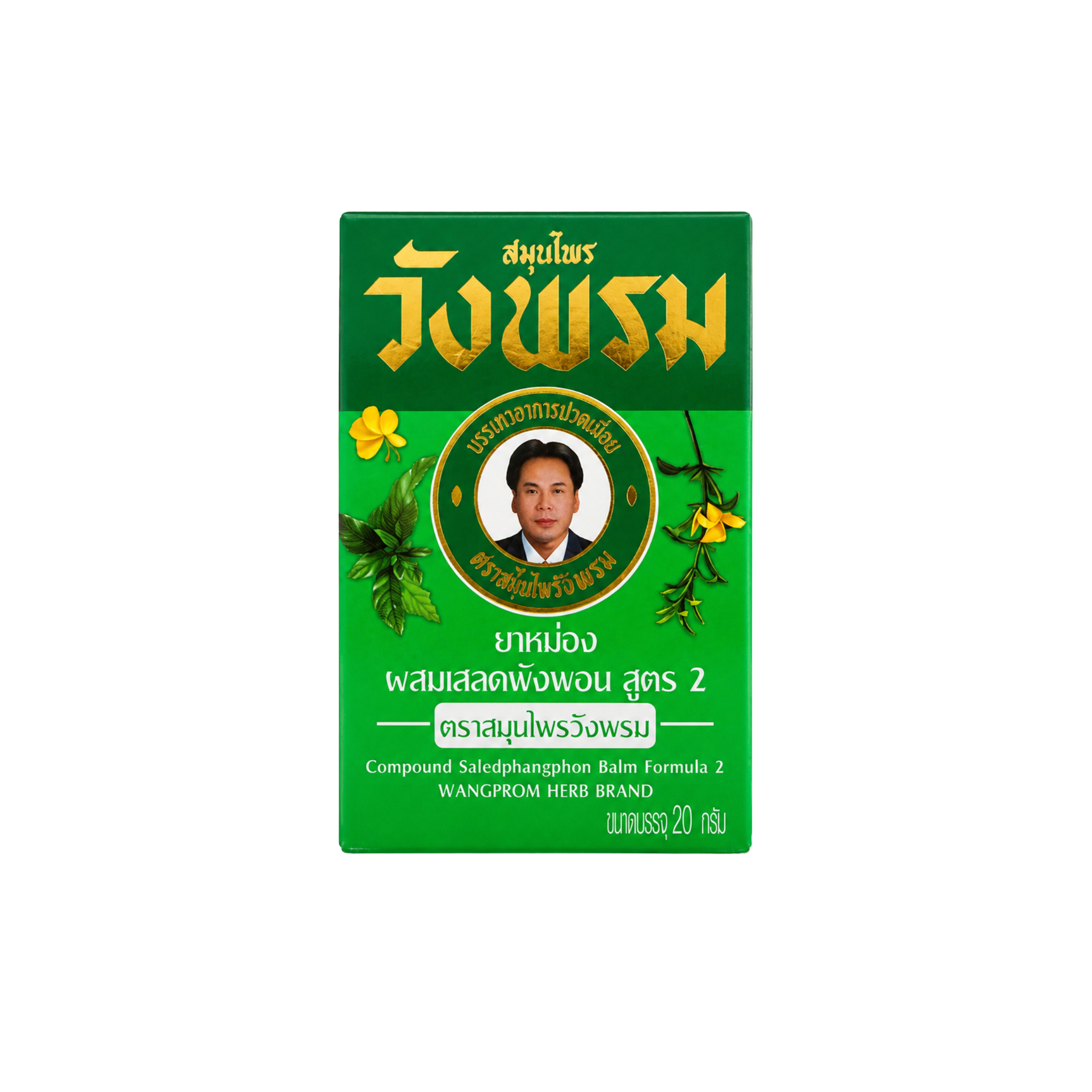 WANGPROM HERB Aroma Herbal Ointment Thai Massage Balm
