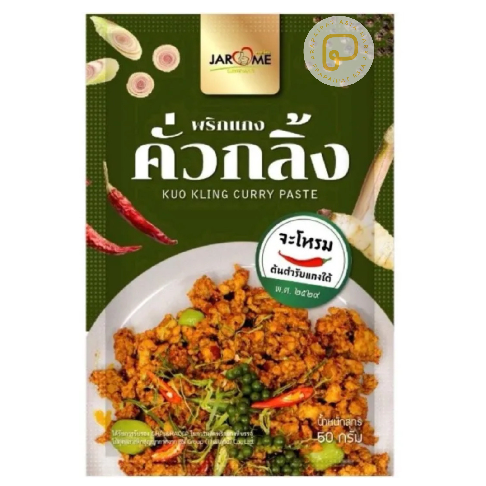 Jarome Kua Kling Paste จะโหรม พริกแกง คั่วกลิ้ง 50 g