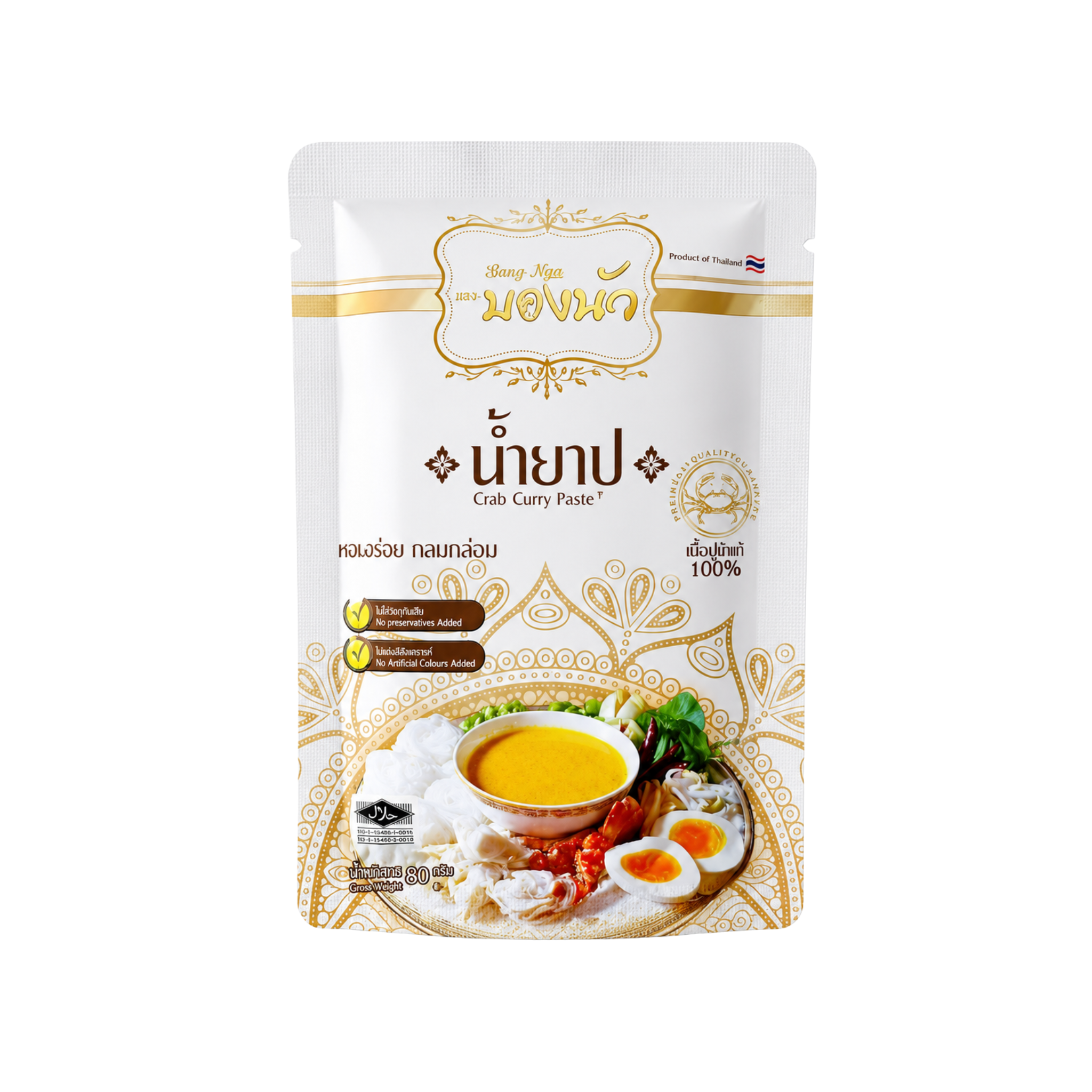 Bong Nua Coconut Crab Curry บองนัว น้ำยาปู 80 g