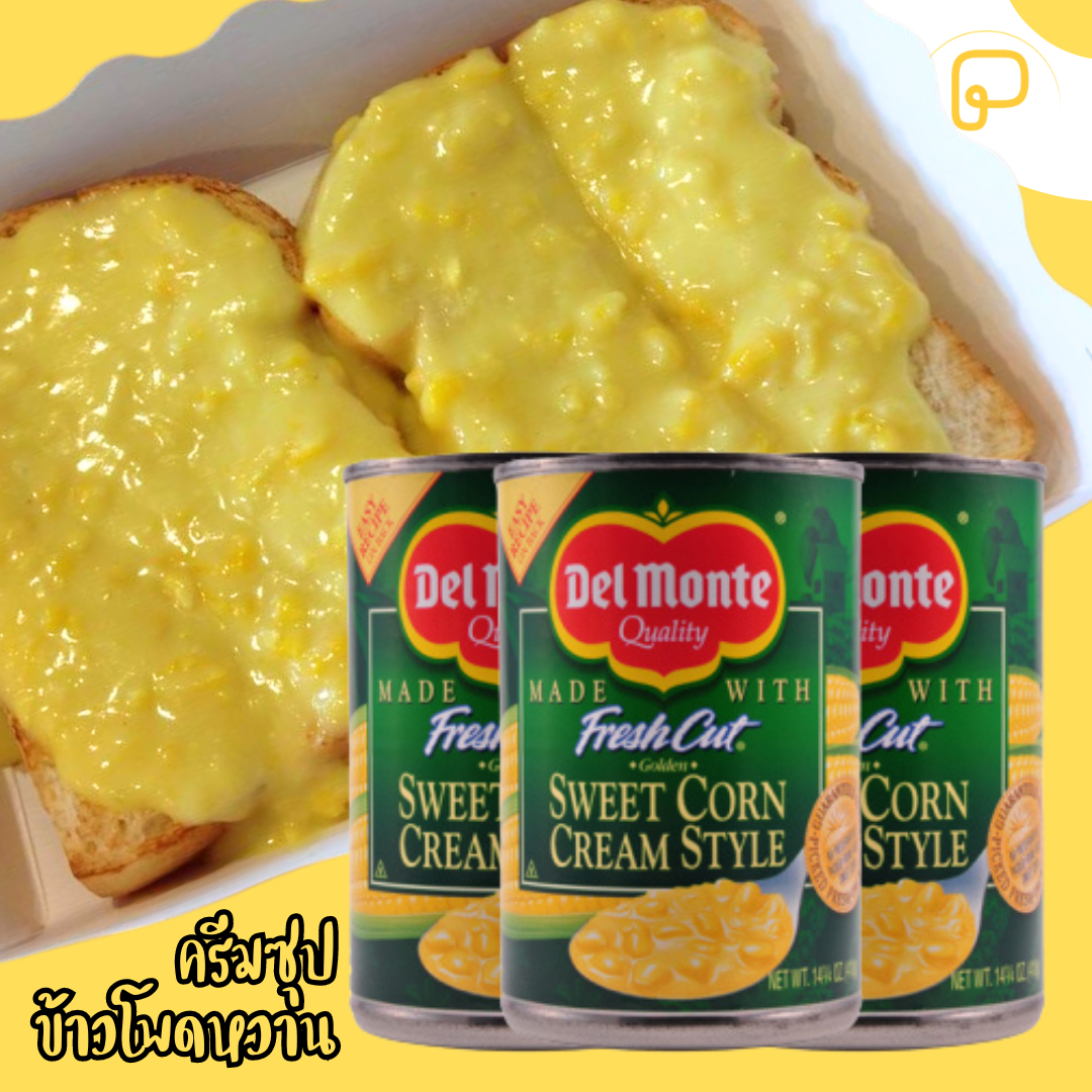 DEL MONTE Sweet Creamed Corn 425 gram ซอส ข้าวโพด
