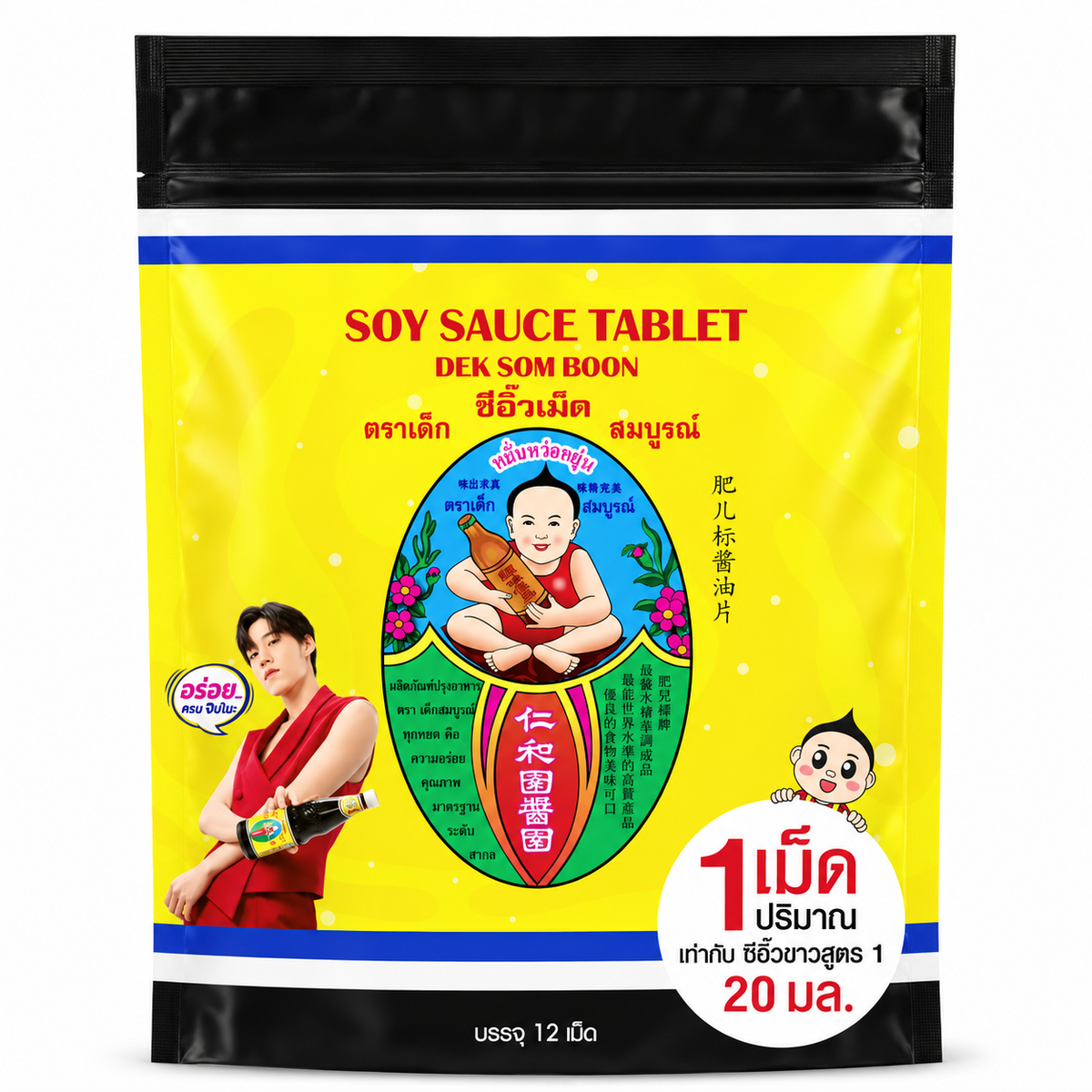 DEK SOM BOON  Soy Sauce Tablet 60g