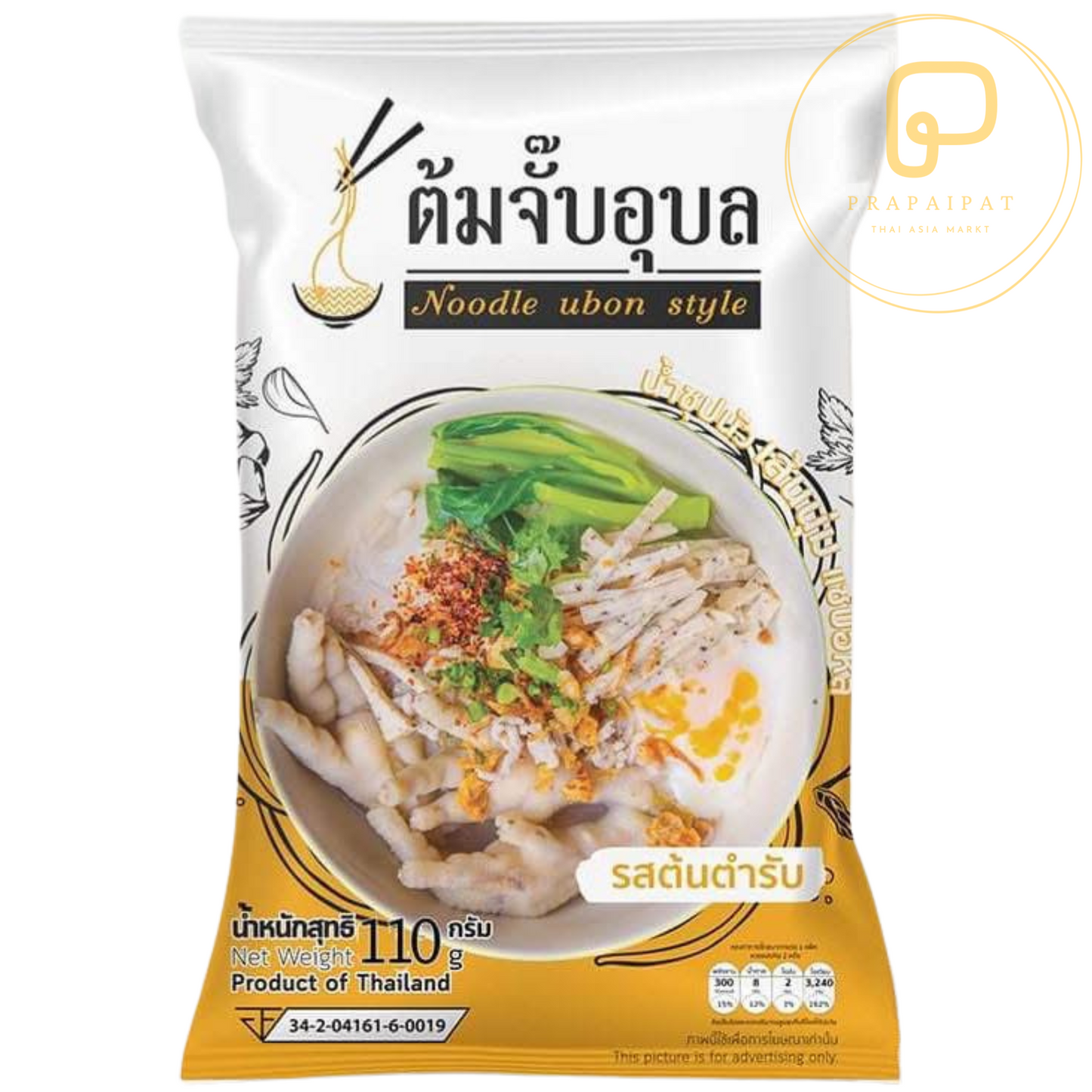 Rice Noodle Soup Ubon Style Original ต้มจั๊บอุบล 110 กรัม