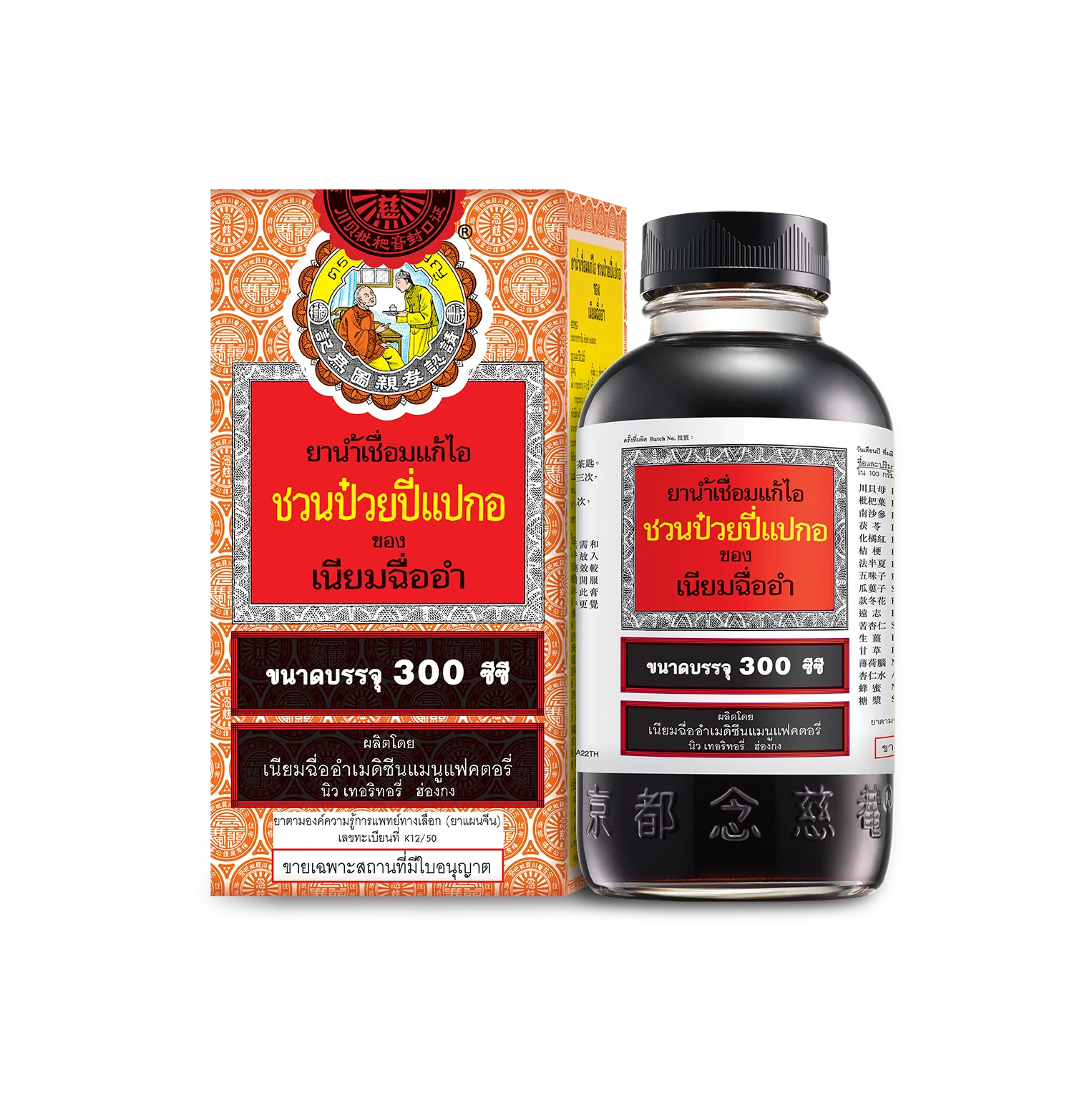 NIN JIOM Herbal Syrup 300 ml ชวนป๋วยปี่แปกอ น้ำเชื่อมแก้ไอ ยาแก้ไอ น้ำดำ