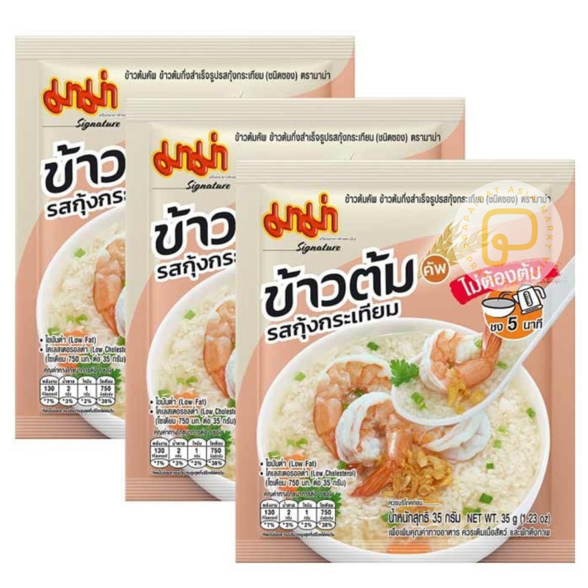 Mas Ma Rice Mama Rice Porridge Garlic Shrimps ข้าวต้ม กุ้ง รสกุ้งกระเทียม (35gram ...