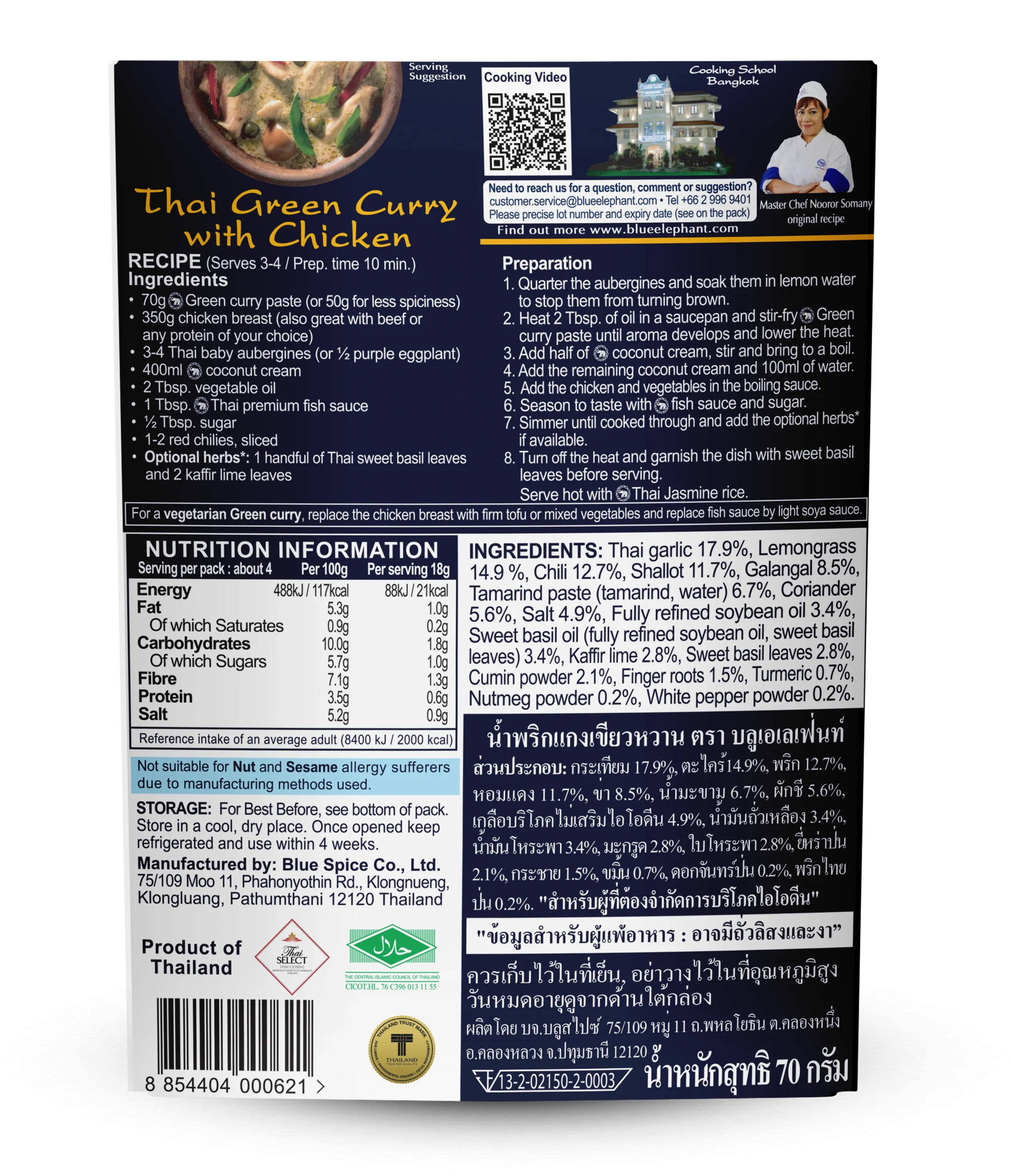 Blue Elephant Grüne Currypaste 70 Gram