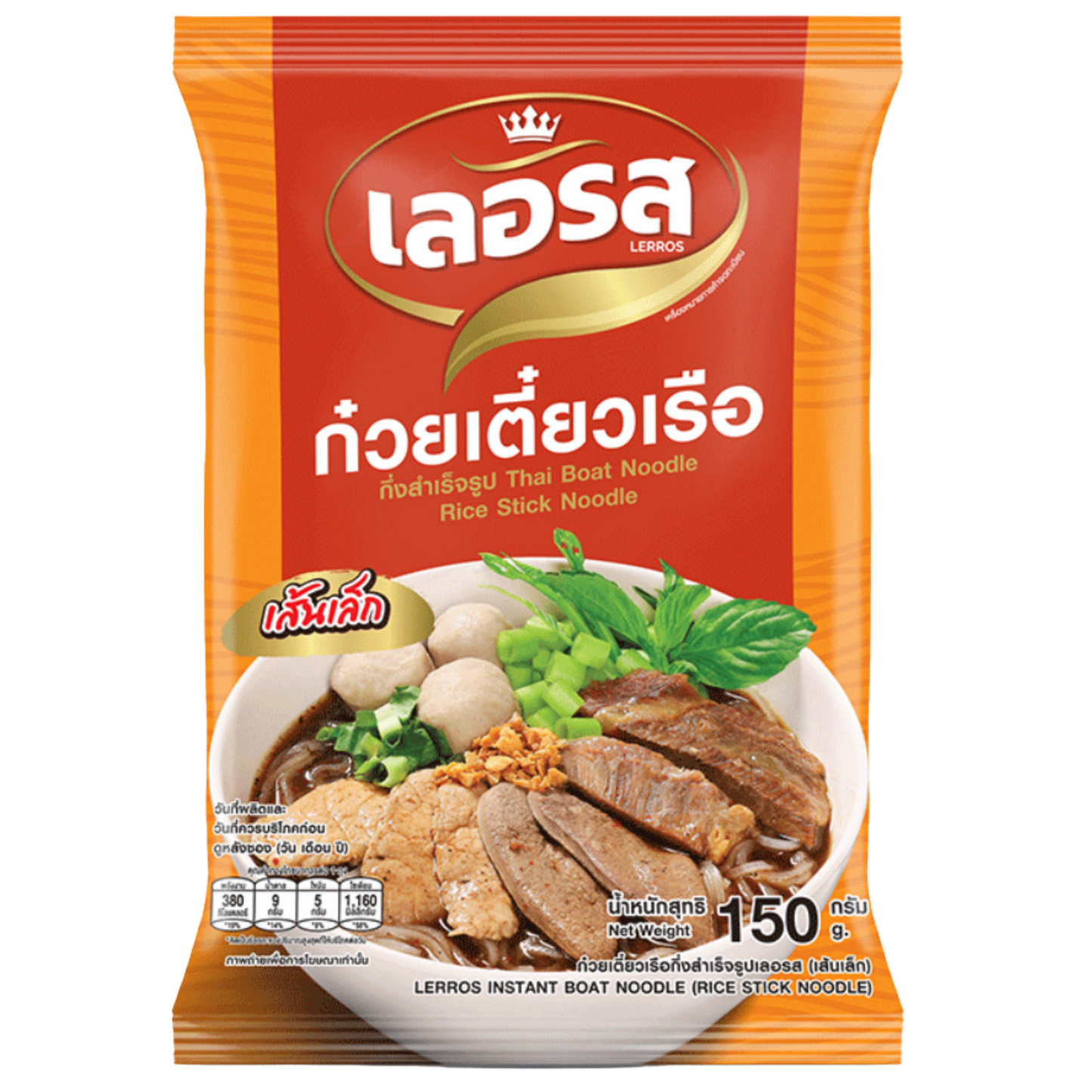 Ler Ros Thai Boat Noodles ก๋วยเตี่ยวเรือ ตรา เลอรส