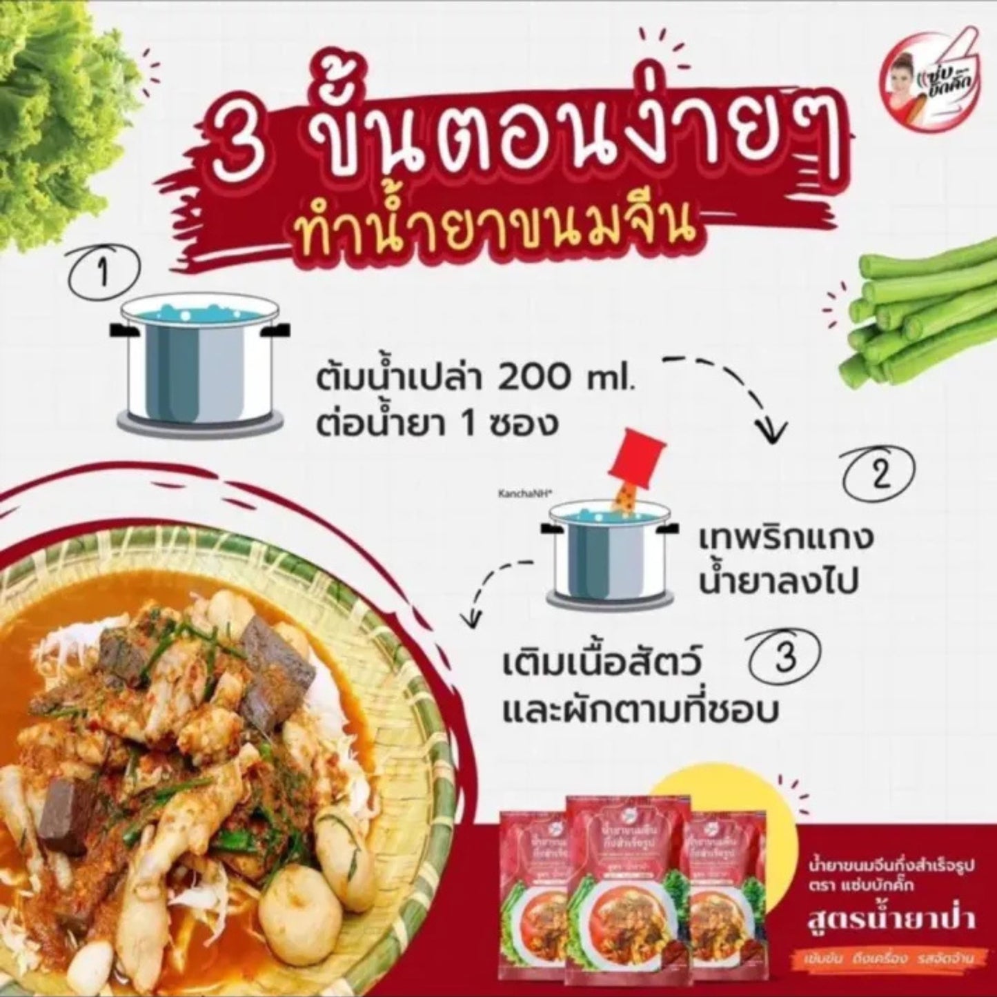 Zaebbakhak Clear minced fishes in red curry 100 Grams