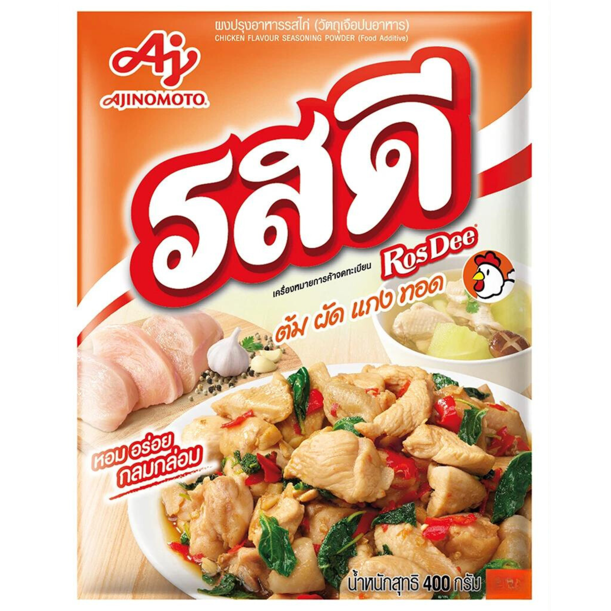 Rosdee Chicken Seasoning Powder รสดีรสไก่